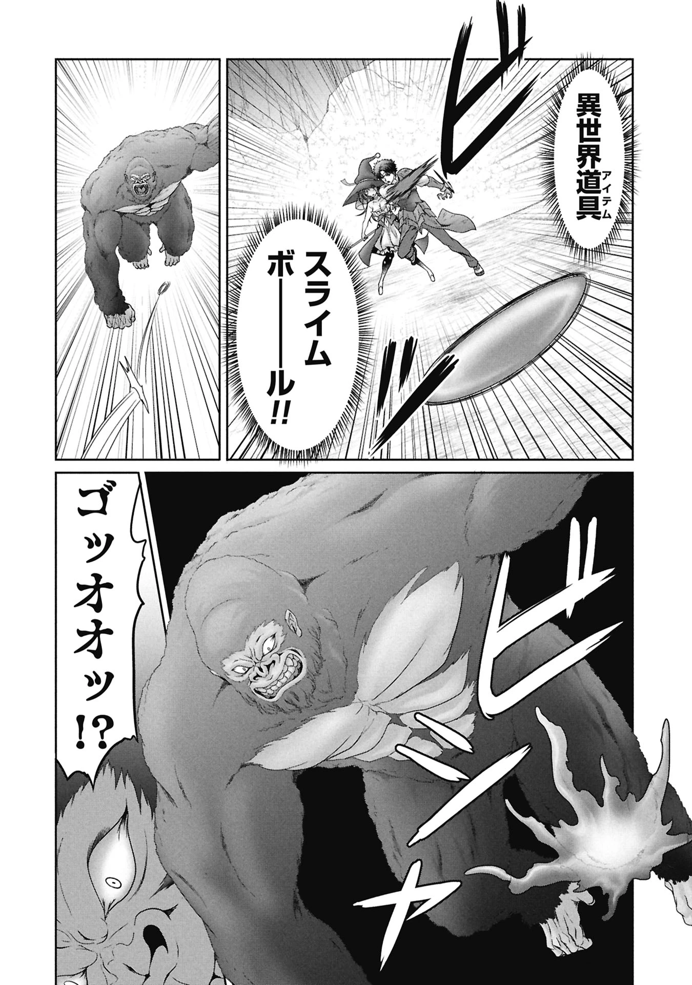 異世界帰りの元勇者 ～女神の力で持ち帰ったアイテムで現代ダンジョンをソロ攻略するはずが何故かパーティーを組んでます～ 第6話 - 2
