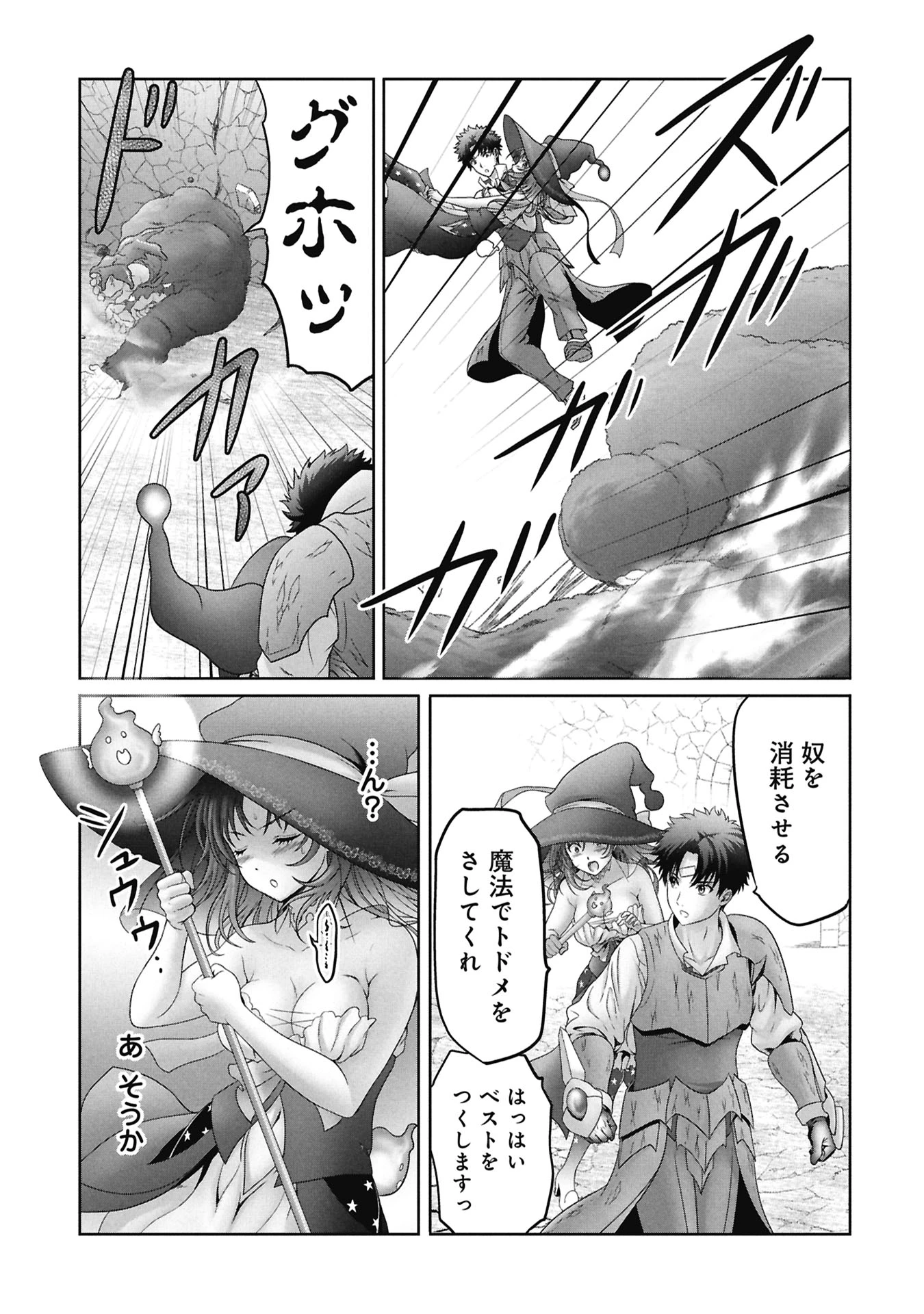 異世界帰りの元勇者 ～女神の力で持ち帰ったアイテムで現代ダンジョンをソロ攻略するはずが何故かパーティーを組んでます～ 第6話 - 3