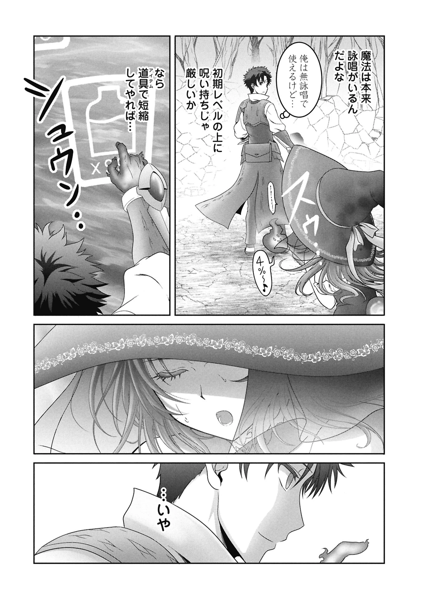 異世界帰りの元勇者 ～女神の力で持ち帰ったアイテムで現代ダンジョンをソロ攻略するはずが何故かパーティーを組んでます～ 第6話 - 4