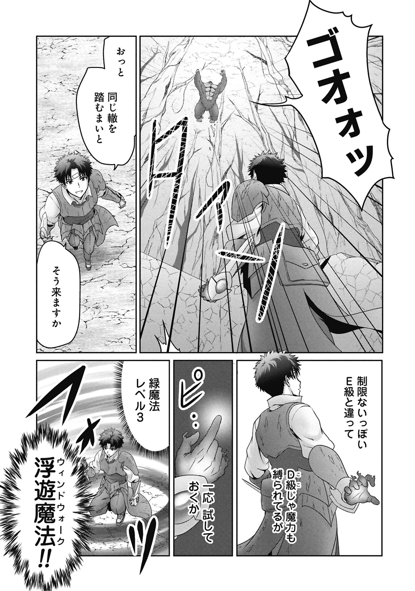 異世界帰りの元勇者 ～女神の力で持ち帰ったアイテムで現代ダンジョンをソロ攻略するはずが何故かパーティーを組んでます～ 第6話 - 5