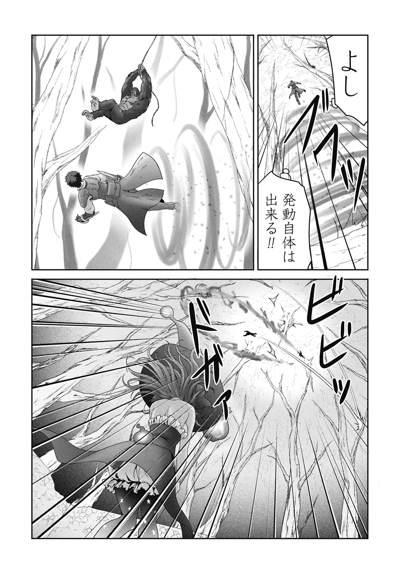 異世界帰りの元勇者 ～女神の力で持ち帰ったアイテムで現代ダンジョンをソロ攻略するはずが何故かパーティーを組んでます～ 第6話 - 6