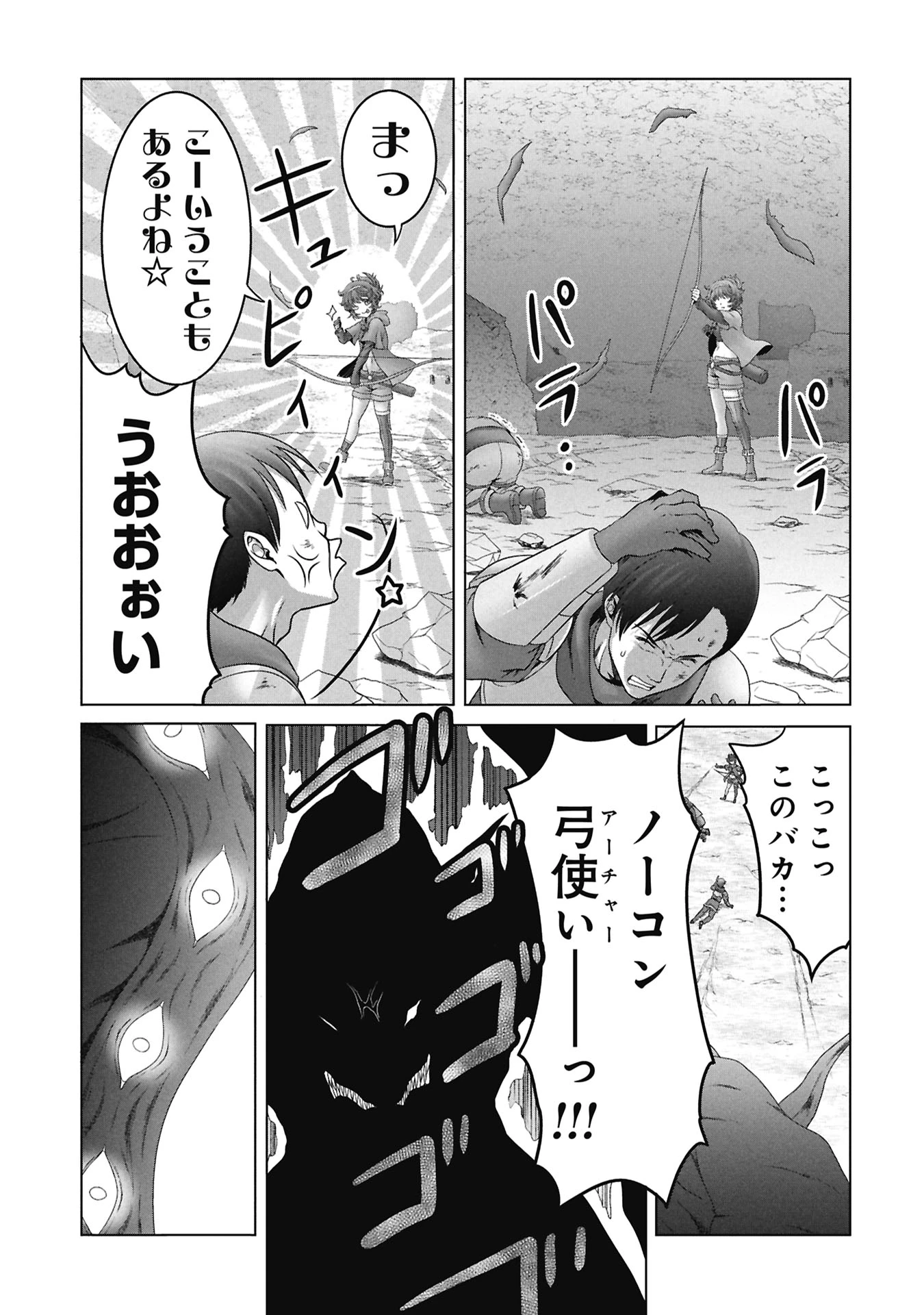 異世界帰りの元勇者 ～女神の力で持ち帰ったアイテムで現代ダンジョンをソロ攻略するはずが何故かパーティーを組んでます～ 第7話 - 25