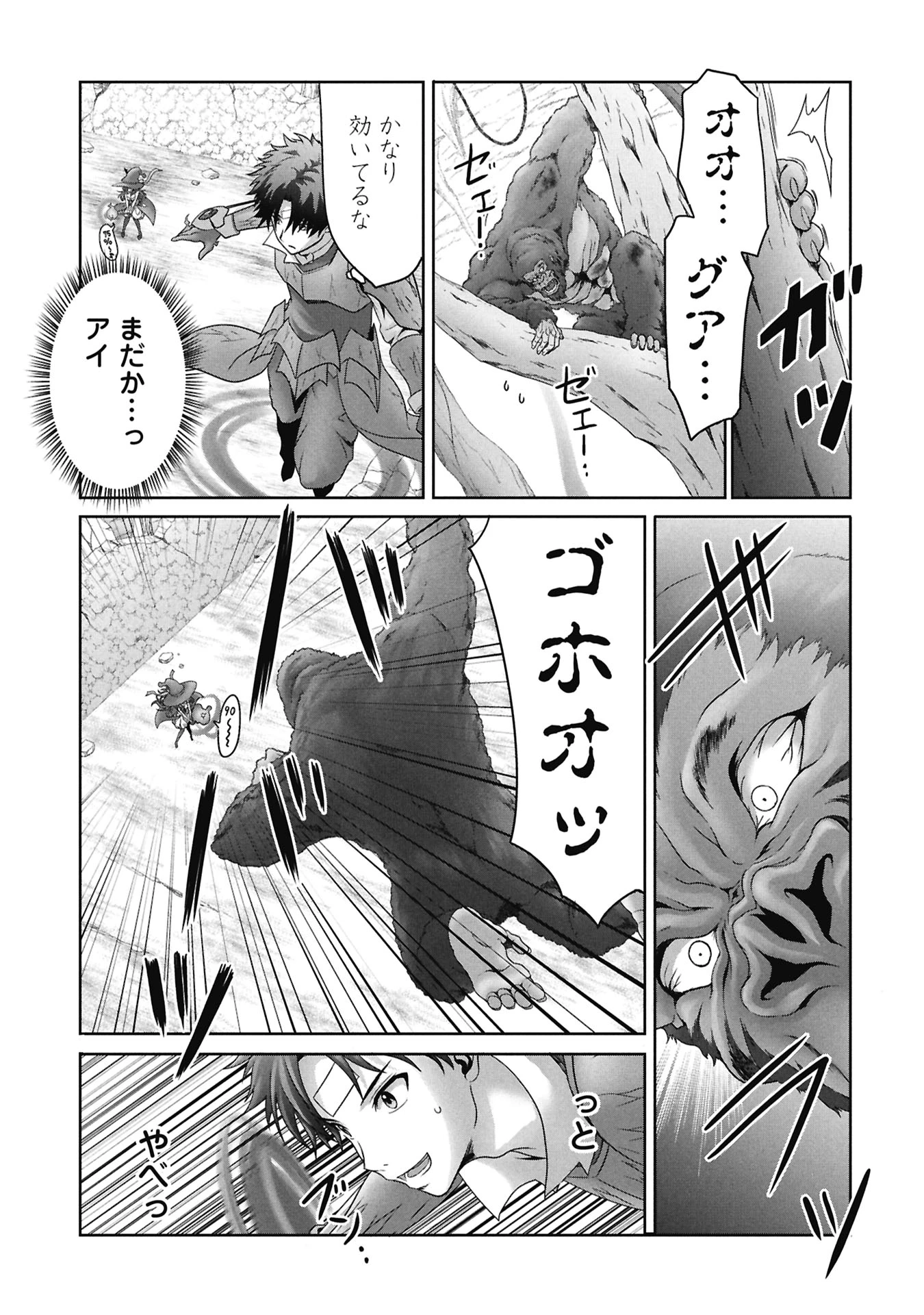 異世界帰りの元勇者 ～女神の力で持ち帰ったアイテムで現代ダンジョンをソロ攻略するはずが何故かパーティーを組んでます～ 第6話 - 7