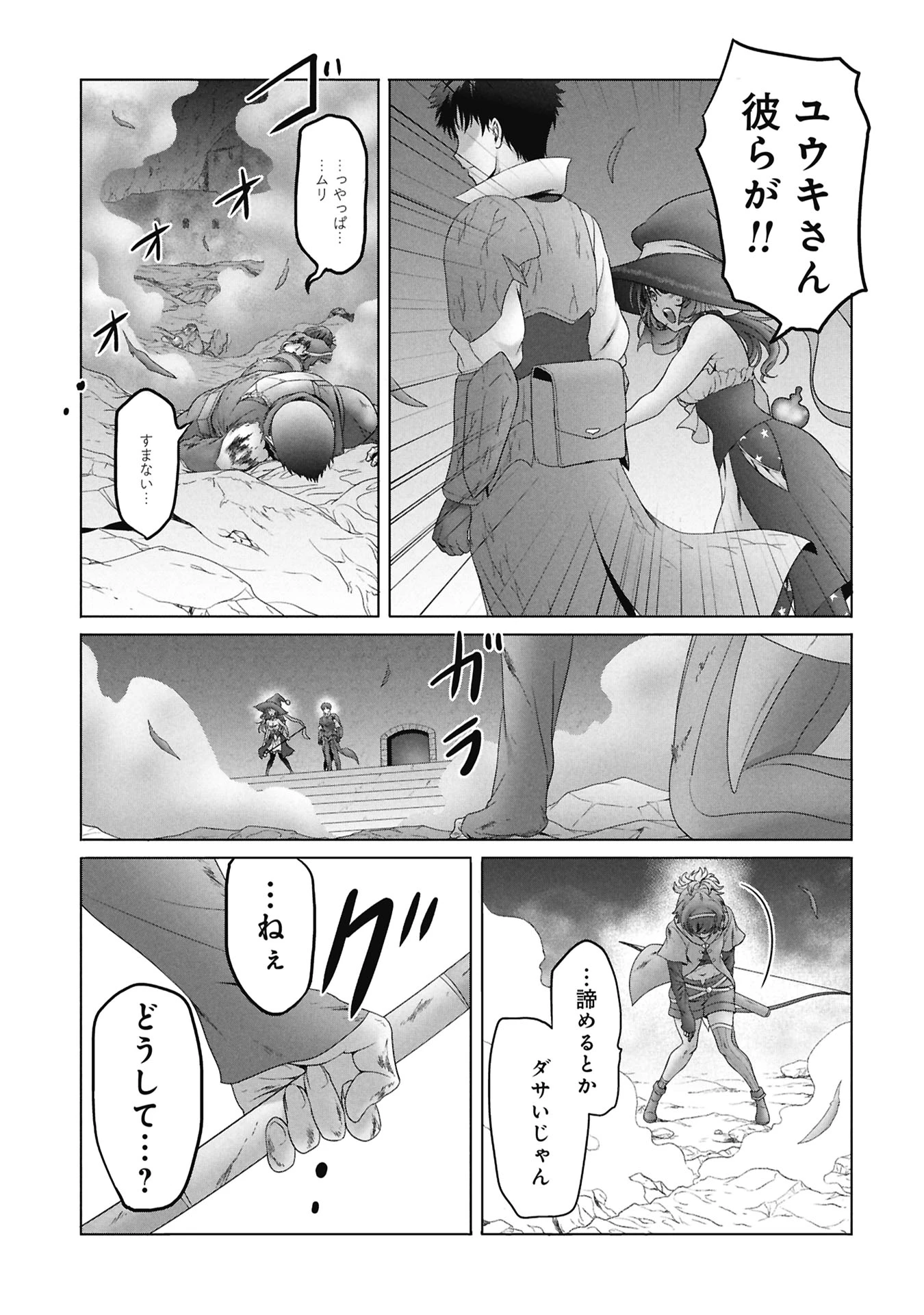 異世界帰りの元勇者 ～女神の力で持ち帰ったアイテムで現代ダンジョンをソロ攻略するはずが何故かパーティーを組んでます～ 第7話 - 27