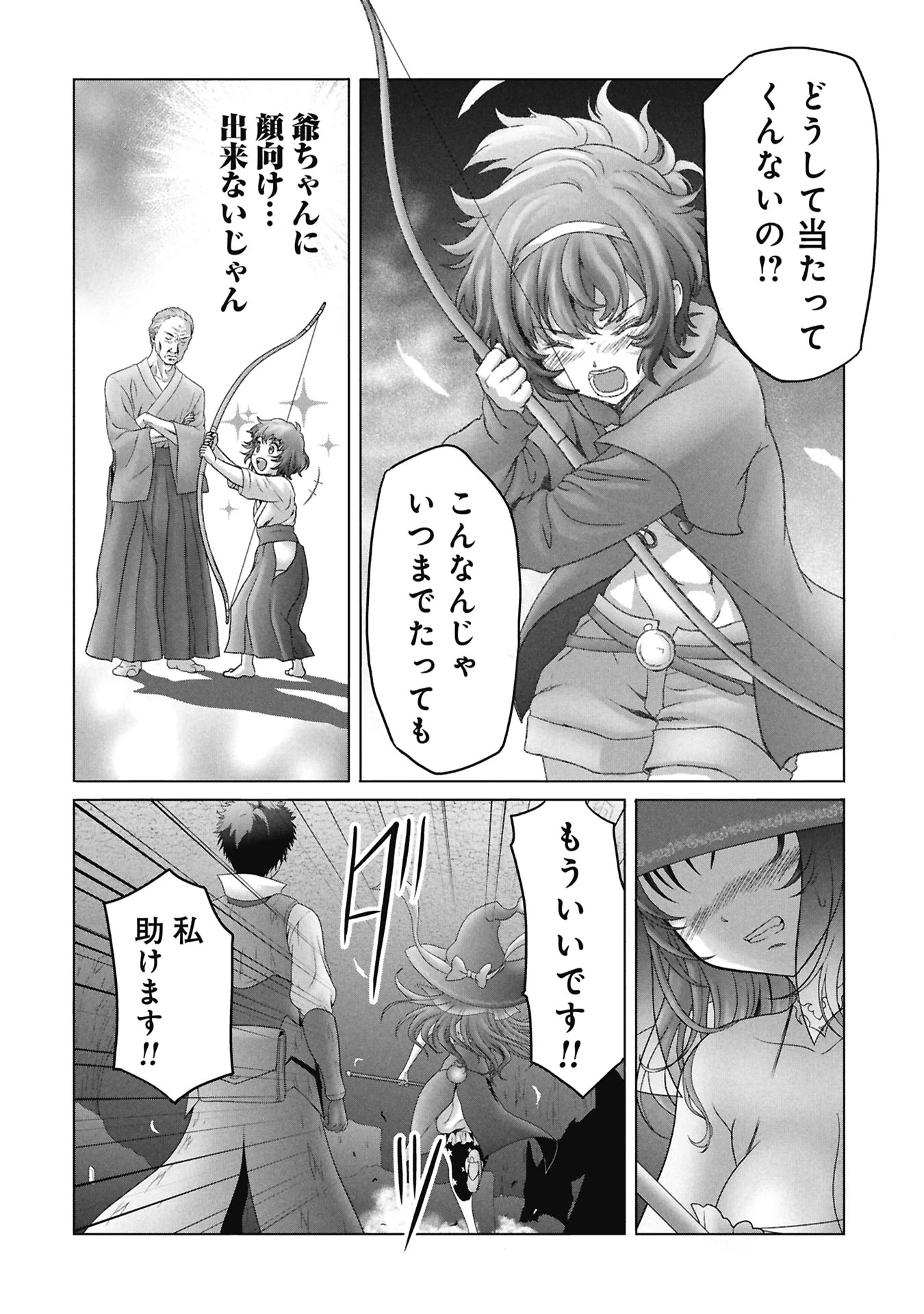 異世界帰りの元勇者 ～女神の力で持ち帰ったアイテムで現代ダンジョンをソロ攻略するはずが何故かパーティーを組んでます～ 第7話 - 28
