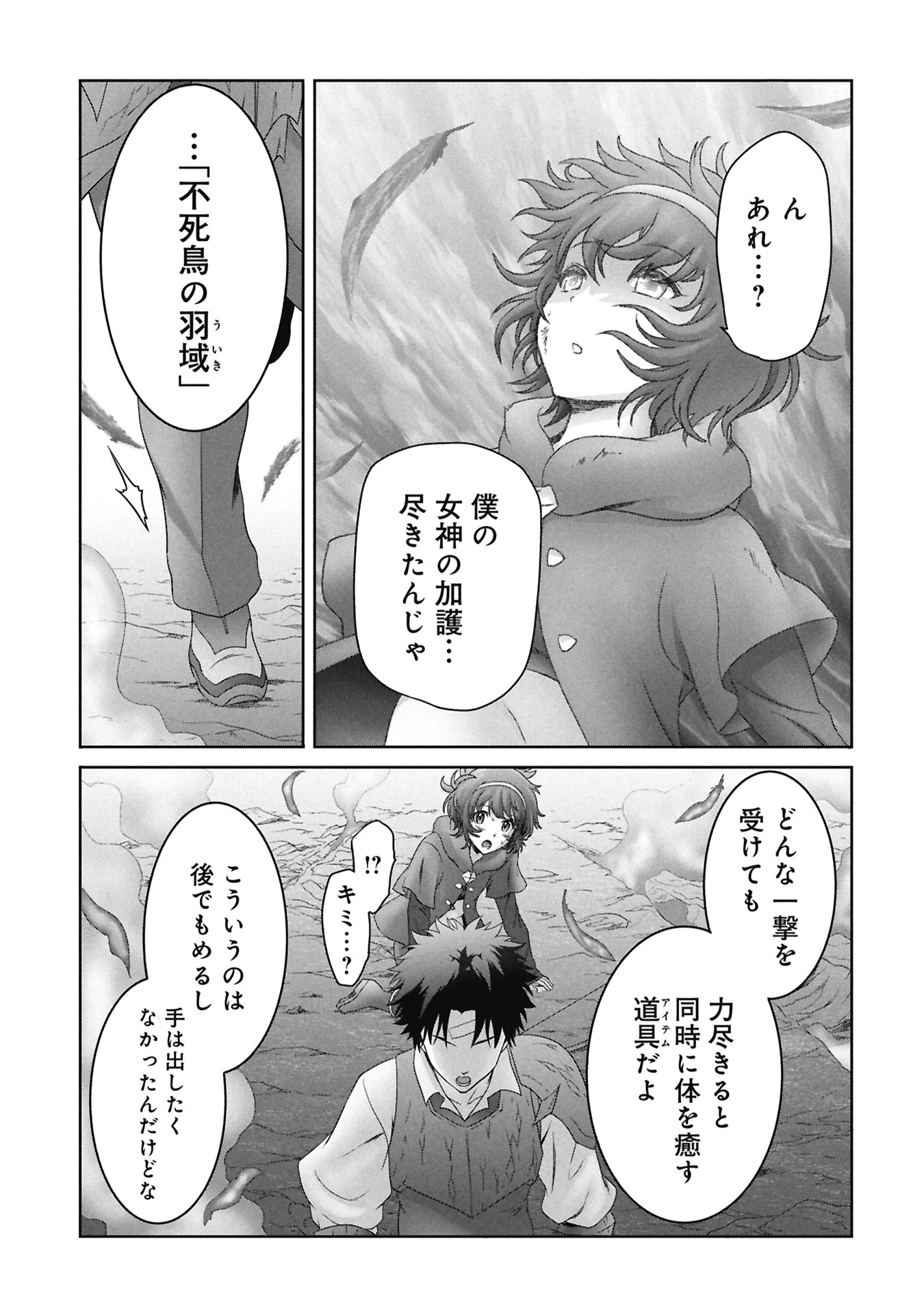 異世界帰りの元勇者 ～女神の力で持ち帰ったアイテムで現代ダンジョンをソロ攻略するはずが何故かパーティーを組んでます～ 第7話 - 31