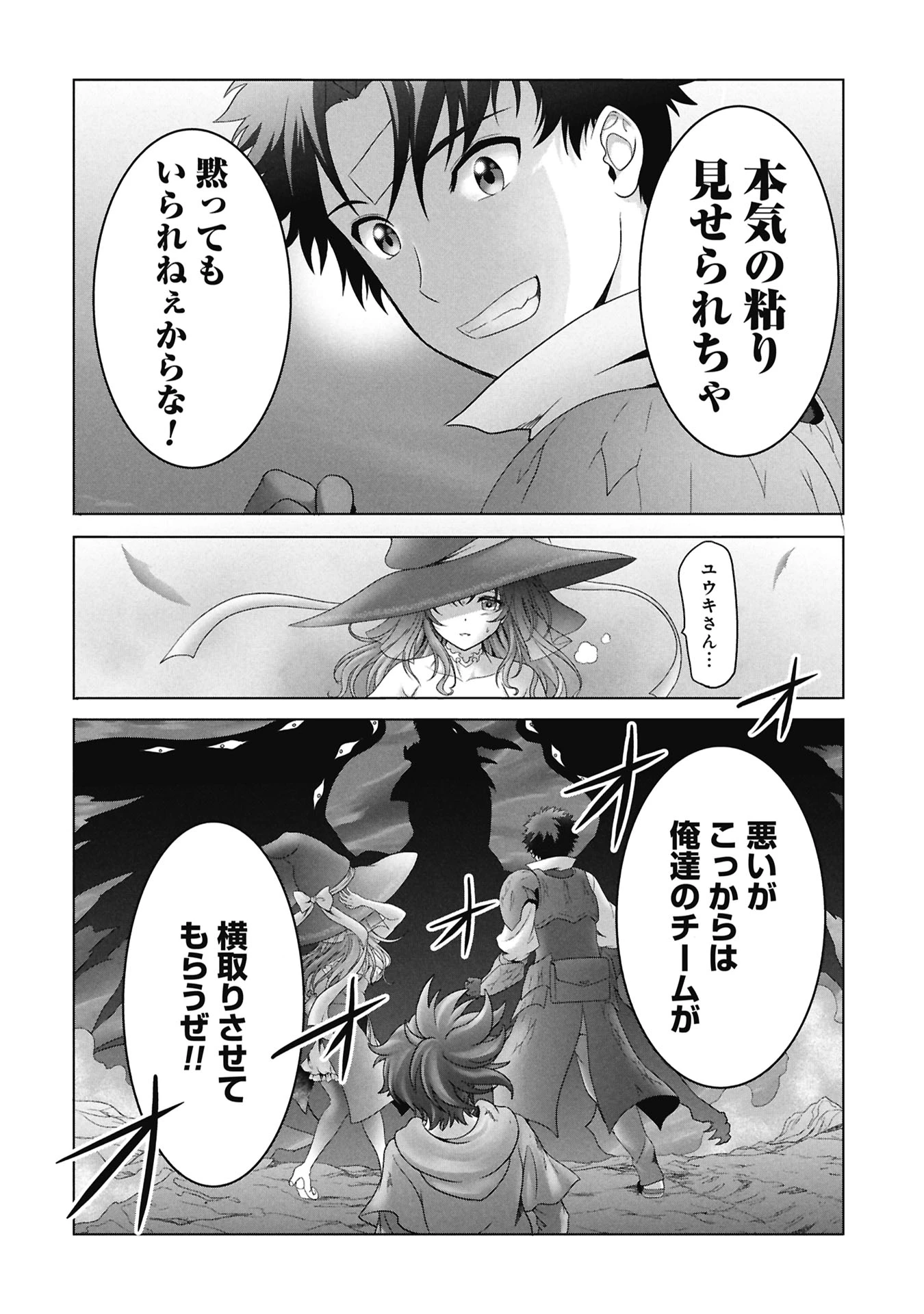 異世界帰りの元勇者 ～女神の力で持ち帰ったアイテムで現代ダンジョンをソロ攻略するはずが何故かパーティーを組んでます～ 第7話 - 32