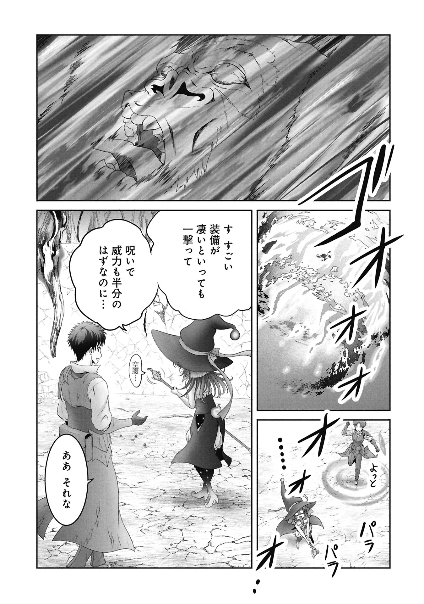 異世界帰りの元勇者 ～女神の力で持ち帰ったアイテムで現代ダンジョンをソロ攻略するはずが何故かパーティーを組んでます～ 第6話 - 11