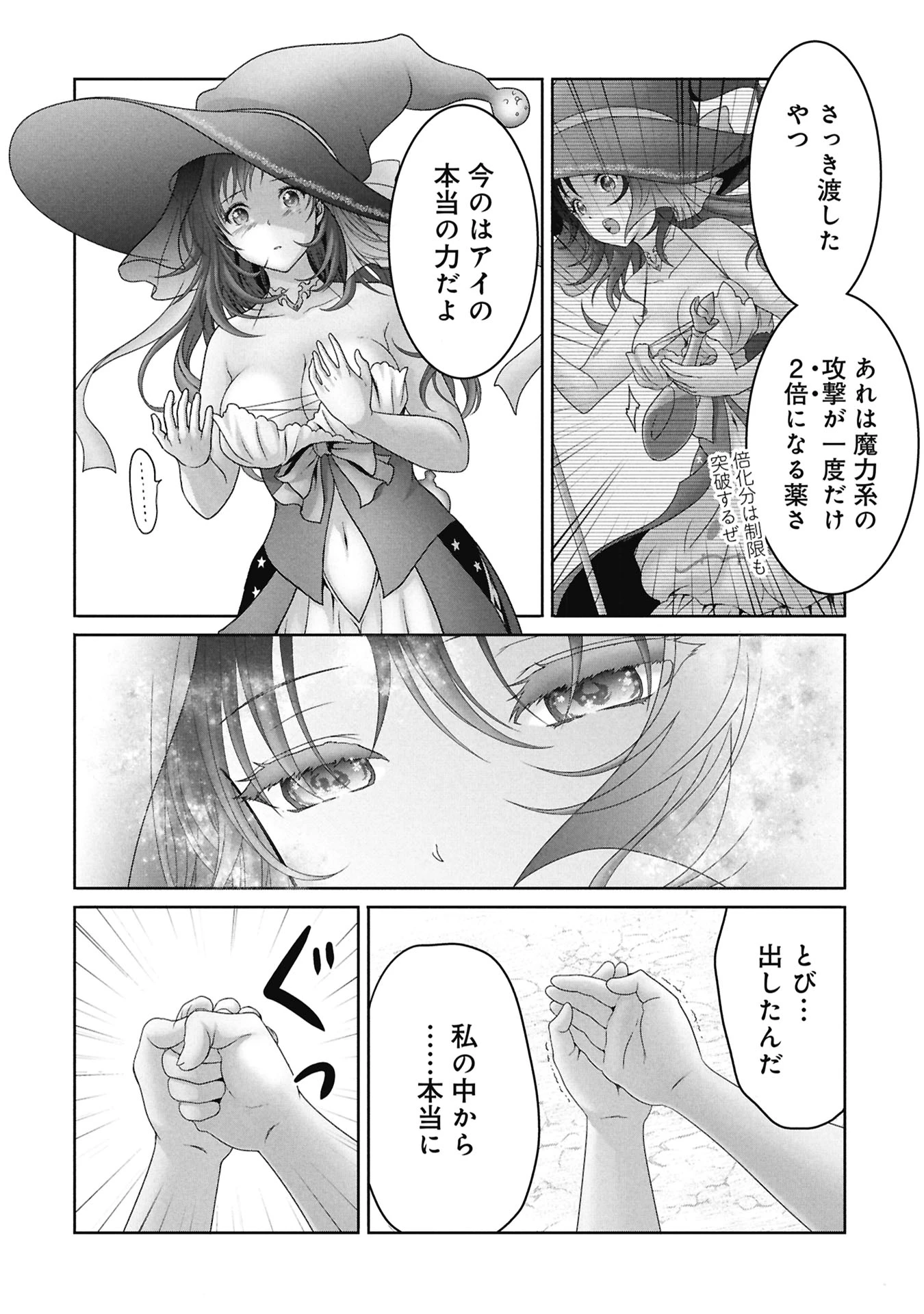 異世界帰りの元勇者 ～女神の力で持ち帰ったアイテムで現代ダンジョンをソロ攻略するはずが何故かパーティーを組んでます～ 第6話 - 12
