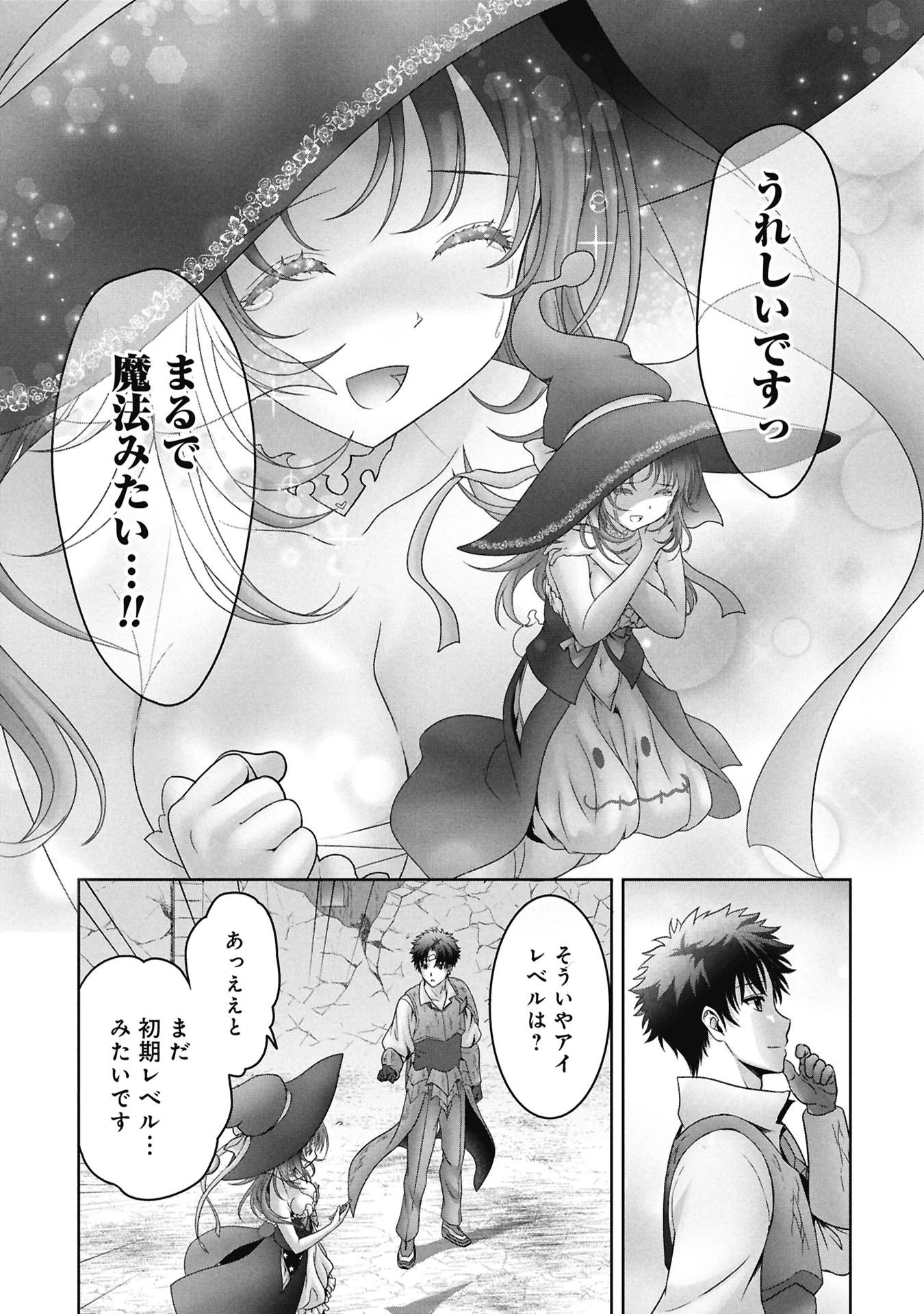 異世界帰りの元勇者 ～女神の力で持ち帰ったアイテムで現代ダンジョンをソロ攻略するはずが何故かパーティーを組んでます～ 第6話 - 13