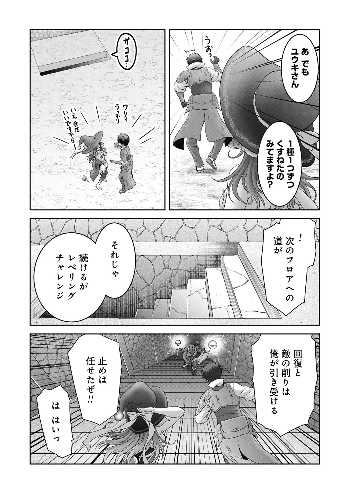 異世界帰りの元勇者 ～女神の力で持ち帰ったアイテムで現代ダンジョンをソロ攻略するはずが何故かパーティーを組んでます～ 第6話 - 17