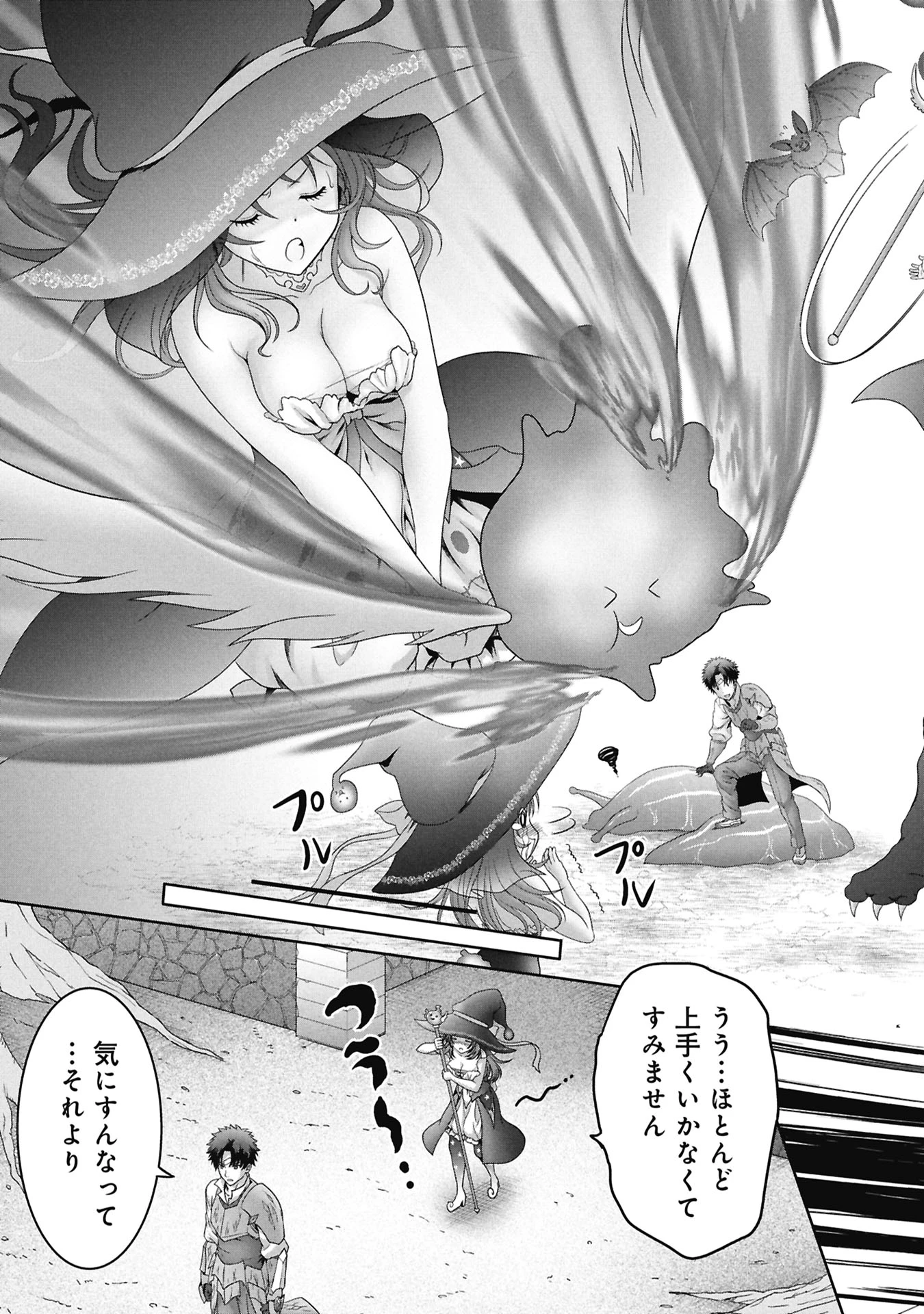 異世界帰りの元勇者 ～女神の力で持ち帰ったアイテムで現代ダンジョンをソロ攻略するはずが何故かパーティーを組んでます～ 第6話 - 19