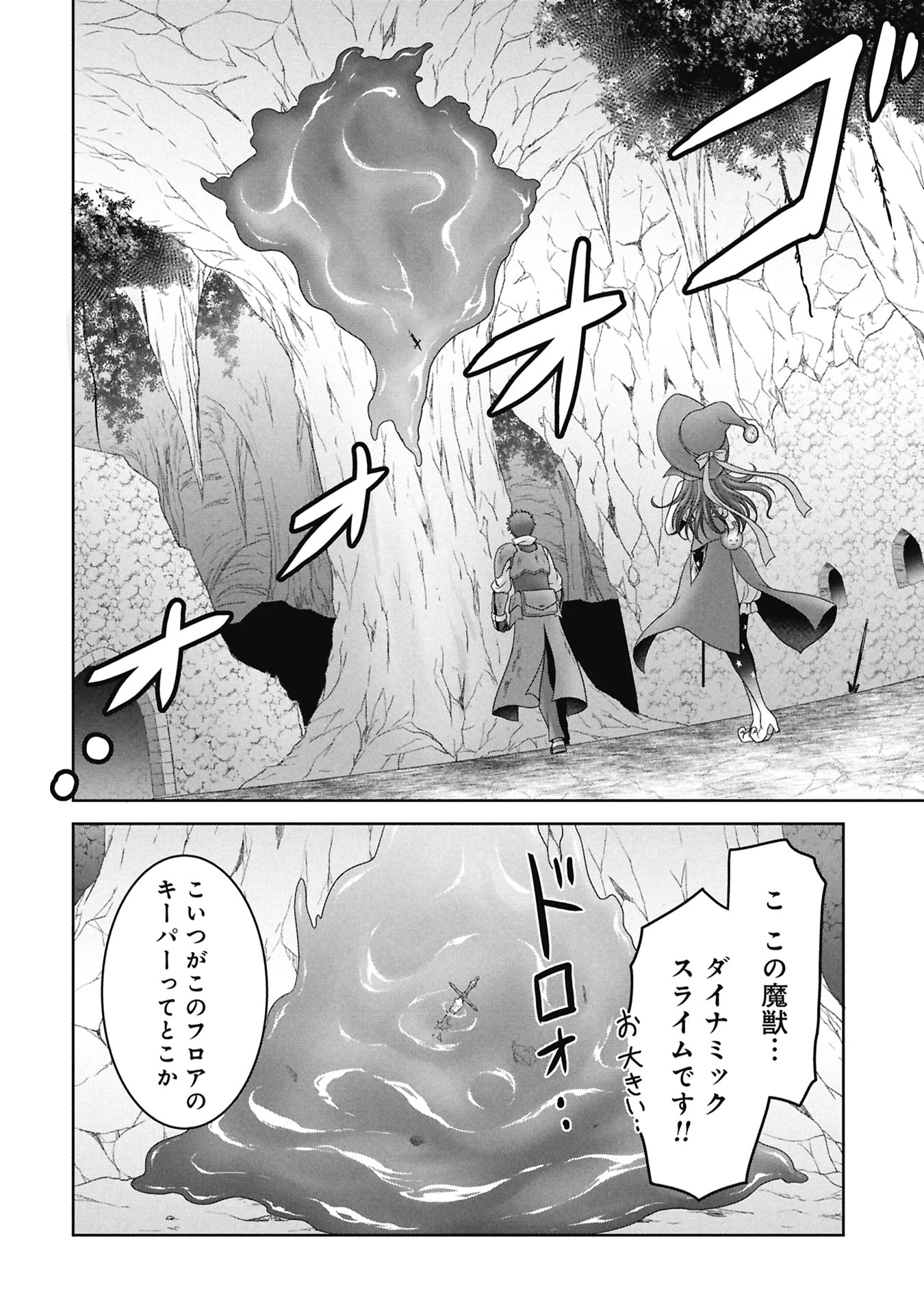 異世界帰りの元勇者 ～女神の力で持ち帰ったアイテムで現代ダンジョンをソロ攻略するはずが何故かパーティーを組んでます～ 第6話 - 20