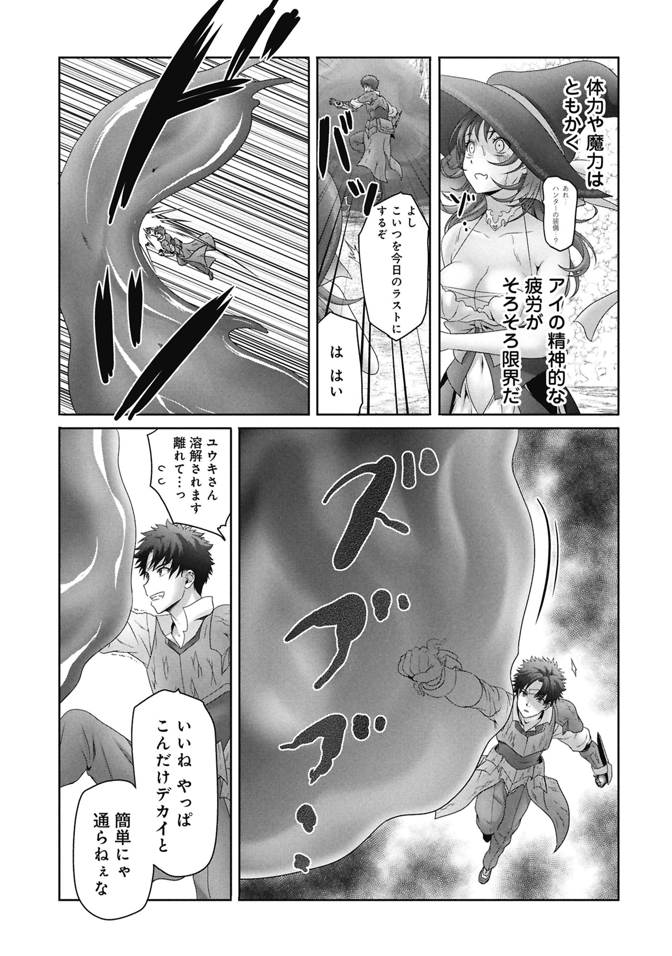 異世界帰りの元勇者 ～女神の力で持ち帰ったアイテムで現代ダンジョンをソロ攻略するはずが何故かパーティーを組んでます～ 第6話 - 21