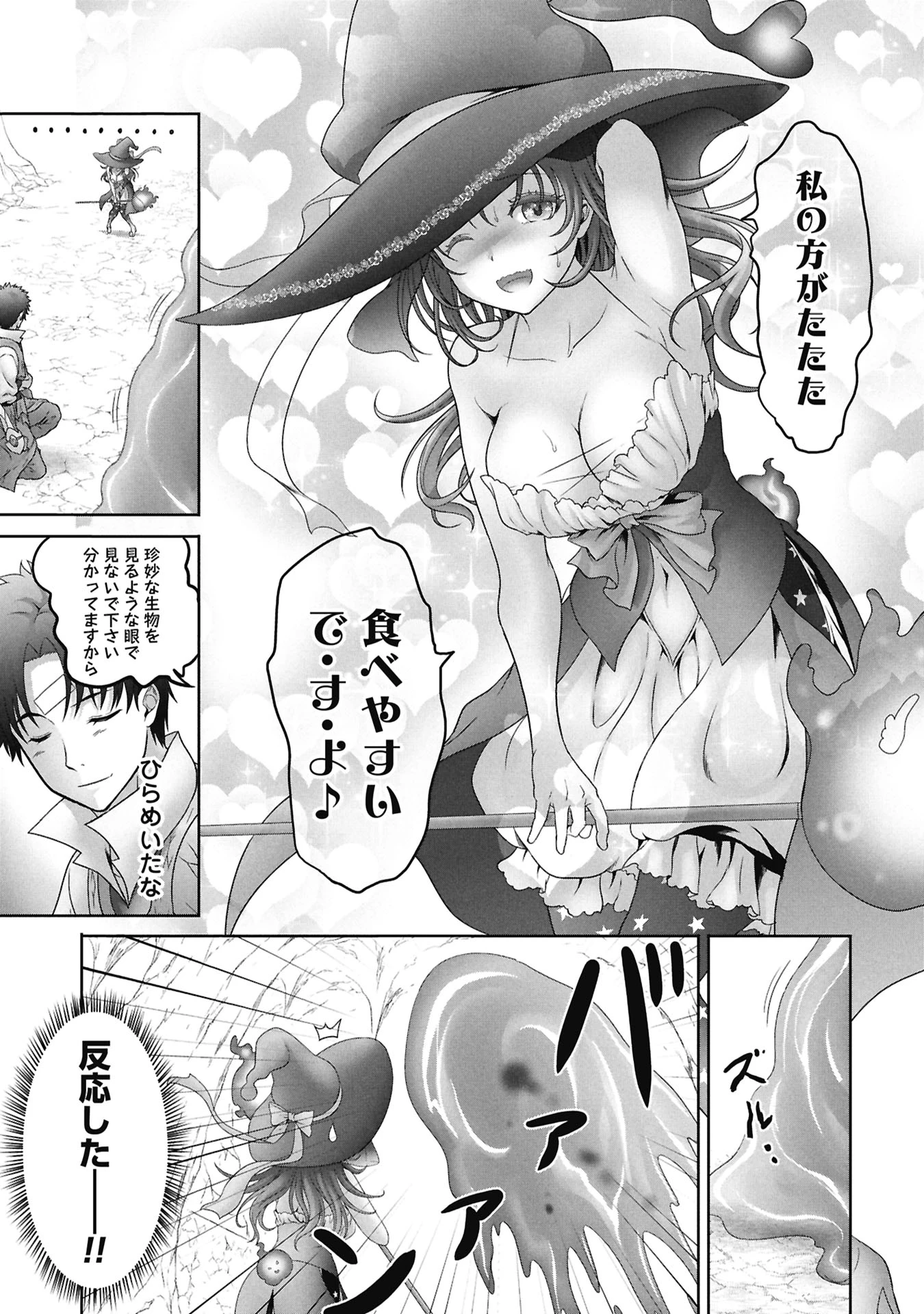 異世界帰りの元勇者 ～女神の力で持ち帰ったアイテムで現代ダンジョンをソロ攻略するはずが何故かパーティーを組んでます～ 第6話 - 25