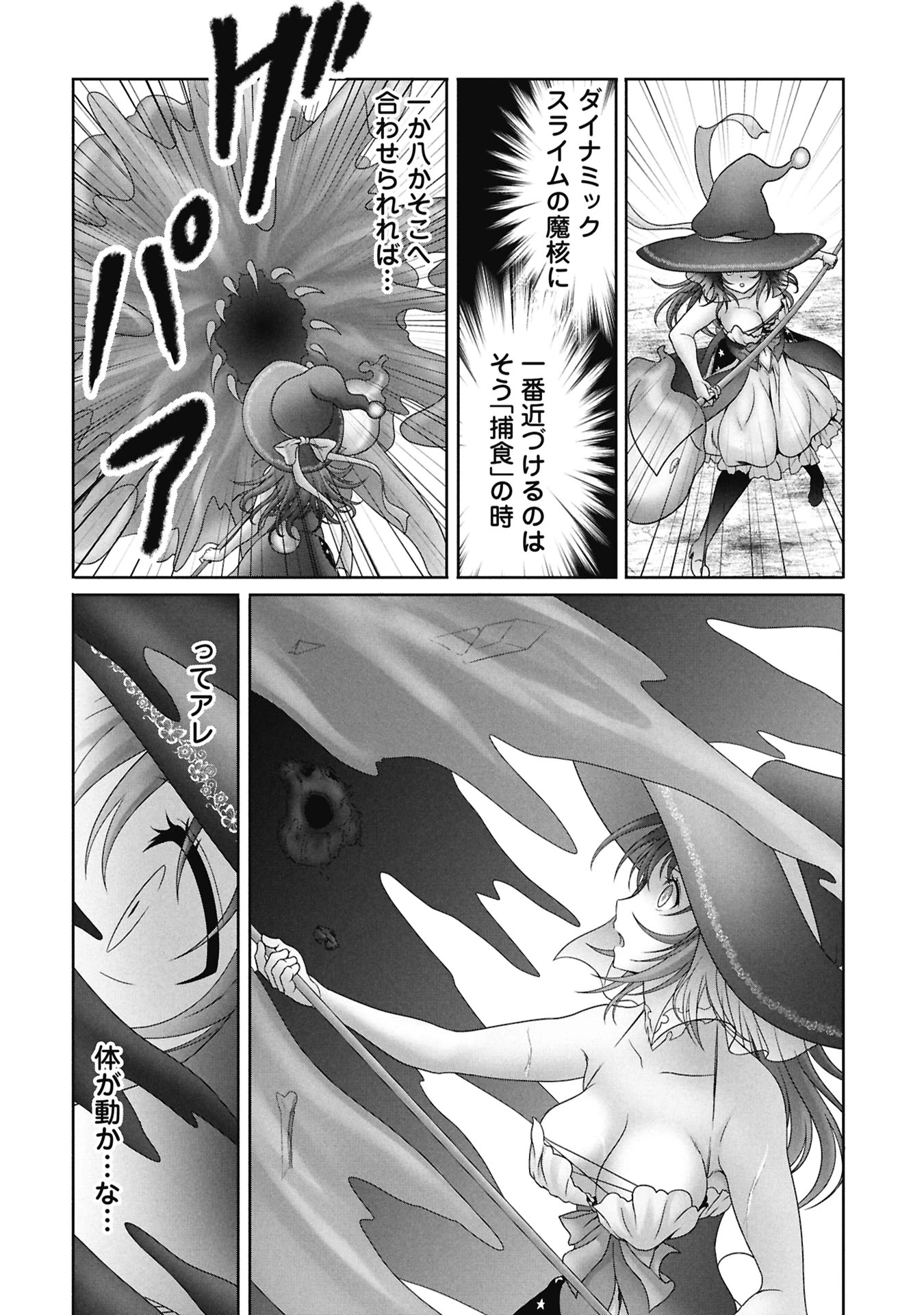 異世界帰りの元勇者 ～女神の力で持ち帰ったアイテムで現代ダンジョンをソロ攻略するはずが何故かパーティーを組んでます～ 第6話 - 26