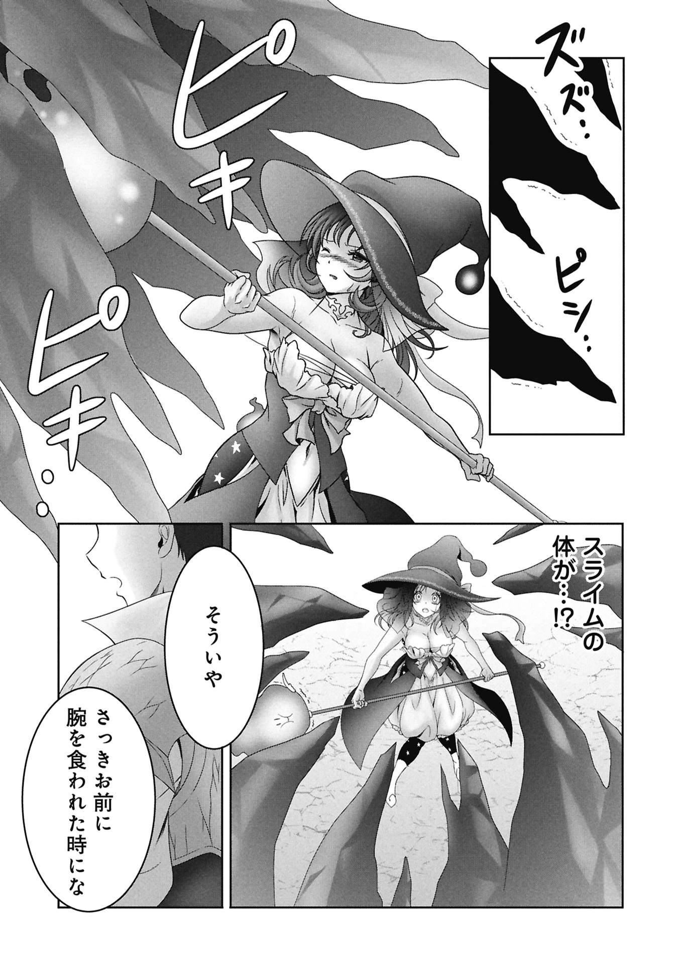 異世界帰りの元勇者 ～女神の力で持ち帰ったアイテムで現代ダンジョンをソロ攻略するはずが何故かパーティーを組んでます～ 第6話 - 27
