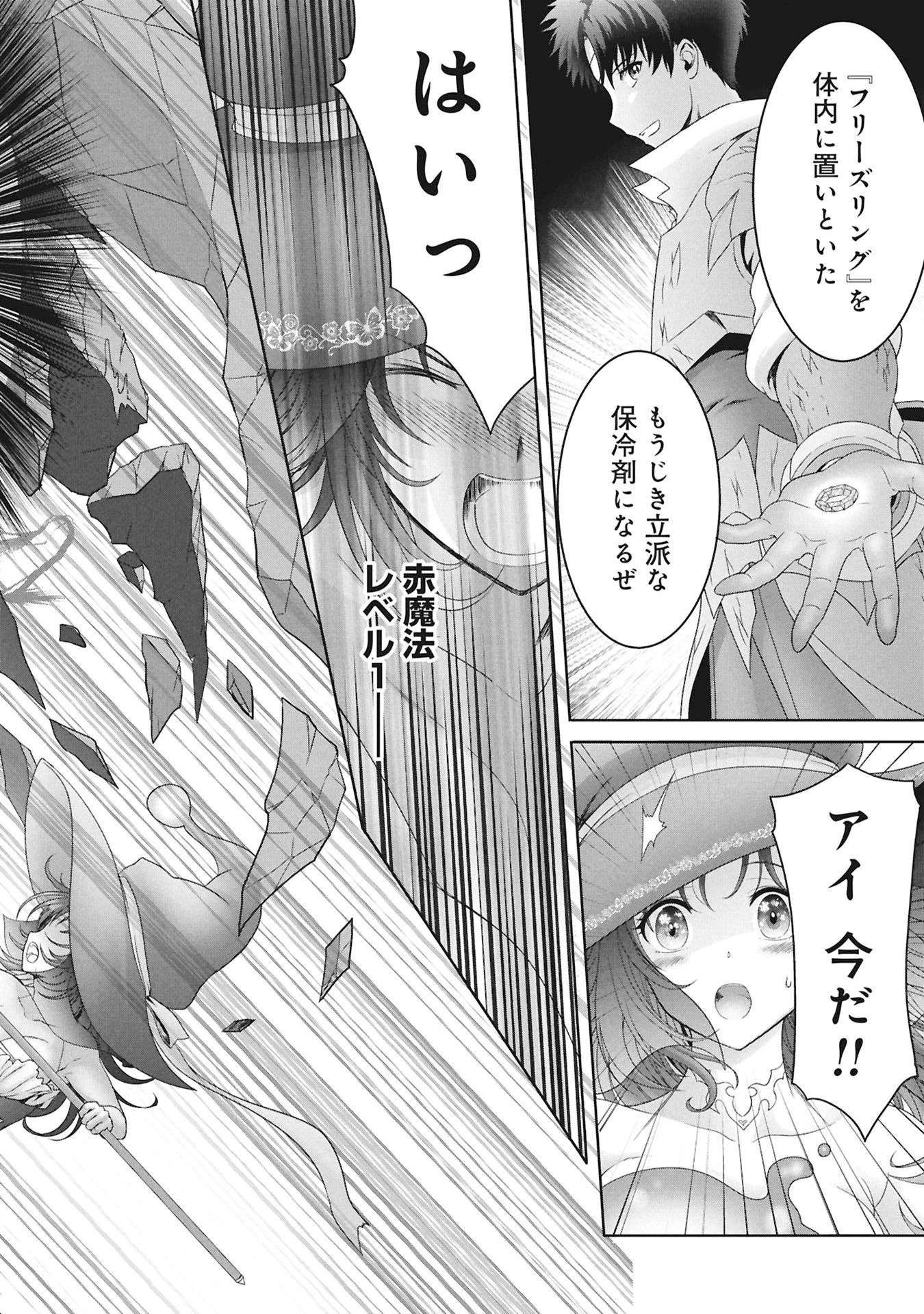 異世界帰りの元勇者 ～女神の力で持ち帰ったアイテムで現代ダンジョンをソロ攻略するはずが何故かパーティーを組んでます～ 第6話 - 28