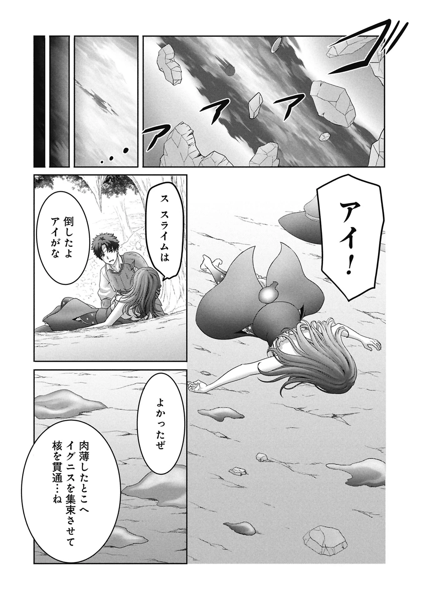 異世界帰りの元勇者 ～女神の力で持ち帰ったアイテムで現代ダンジョンをソロ攻略するはずが何故かパーティーを組んでます～ 第6話 - 30