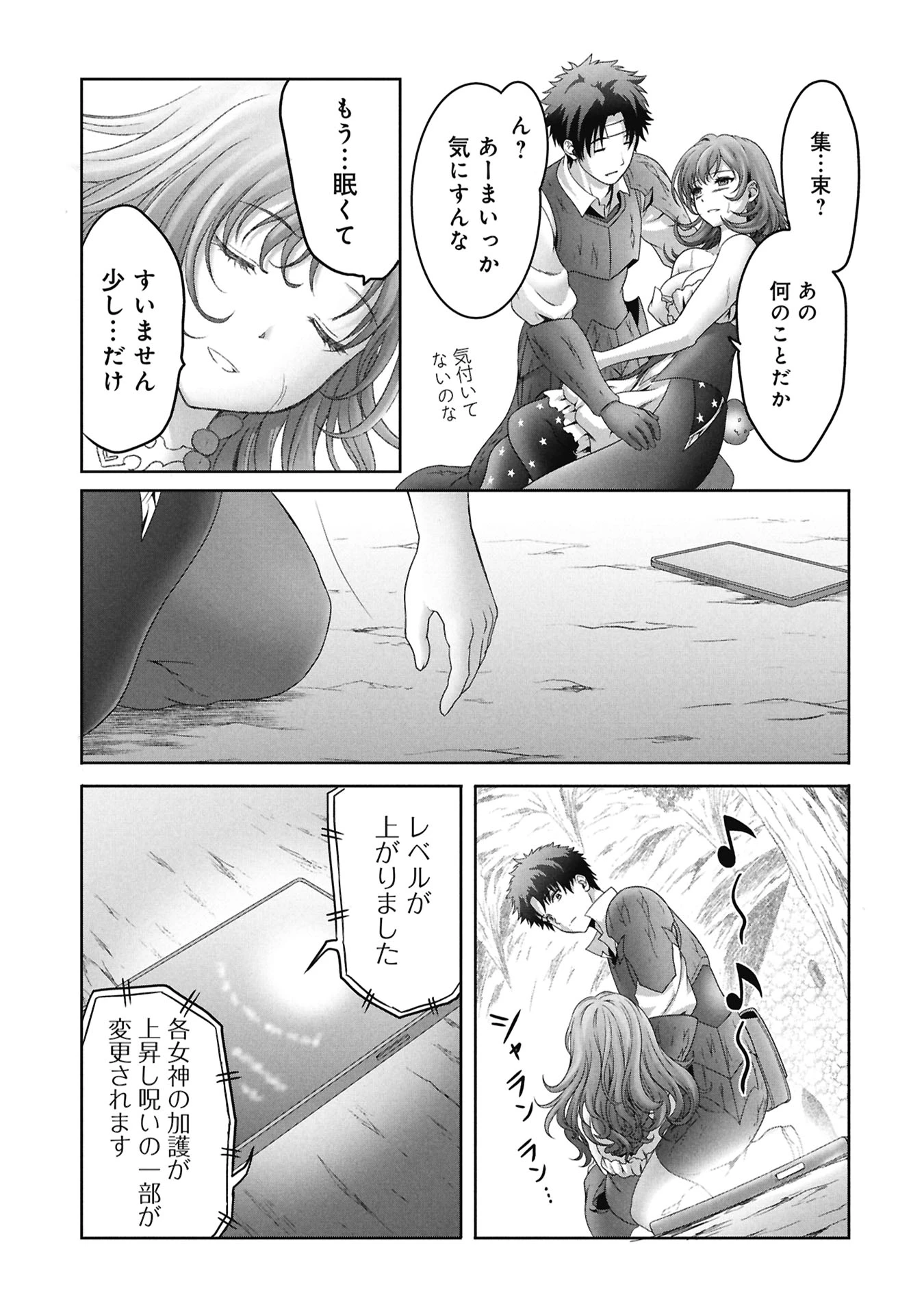 異世界帰りの元勇者 ～女神の力で持ち帰ったアイテムで現代ダンジョンをソロ攻略するはずが何故かパーティーを組んでます～ 第6話 - 31