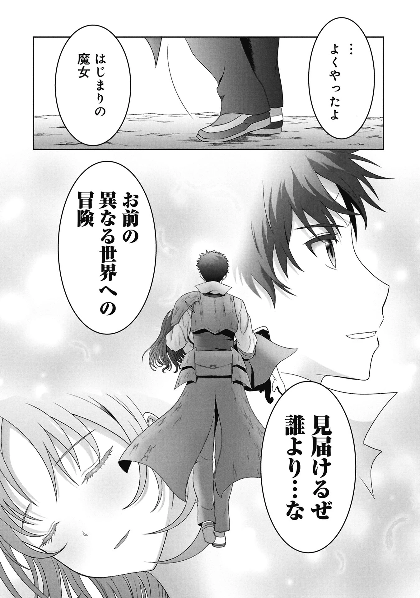 異世界帰りの元勇者 ～女神の力で持ち帰ったアイテムで現代ダンジョンをソロ攻略するはずが何故かパーティーを組んでます～ 第6話 - 32
