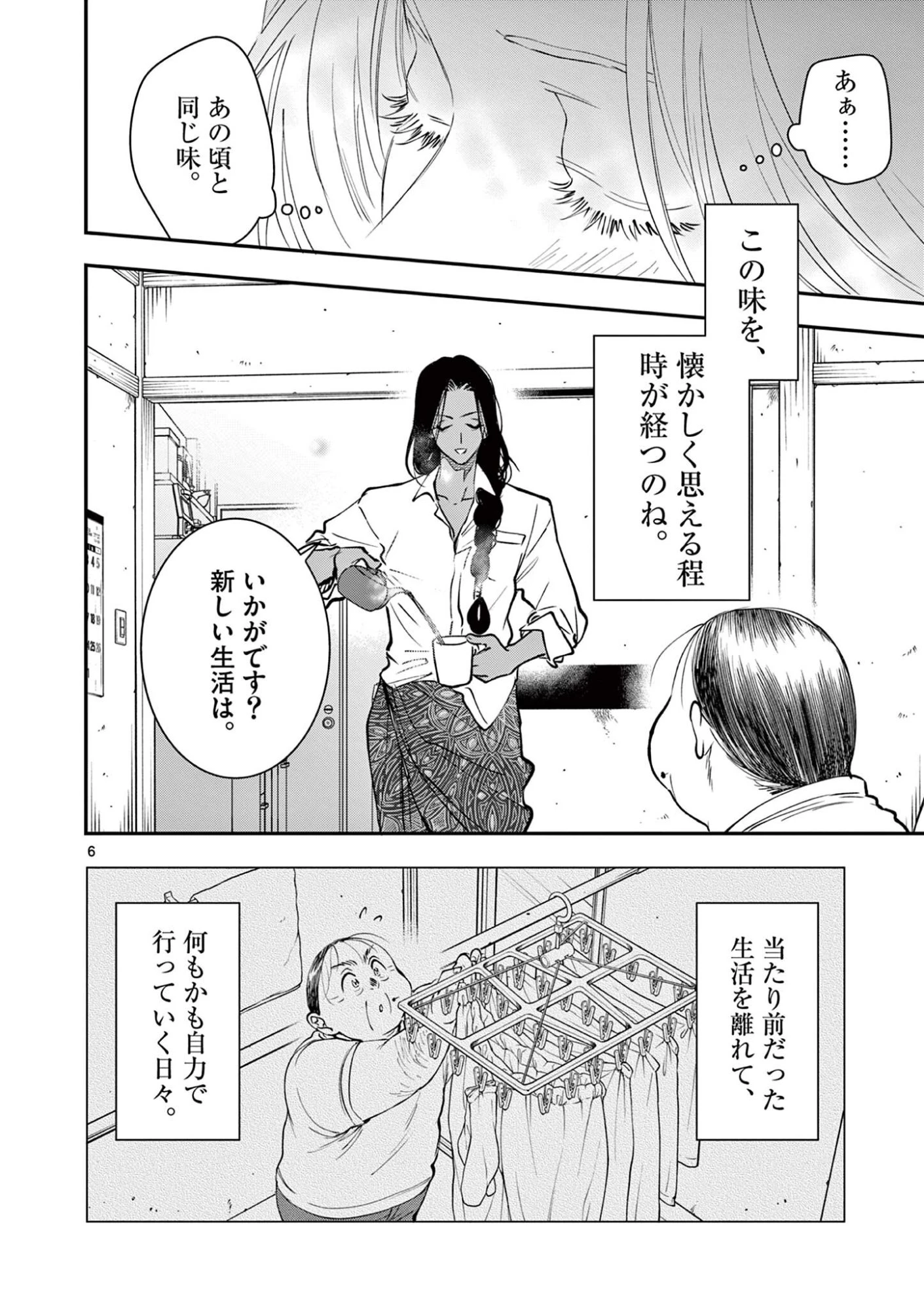 おじ転生～悪役令嬢の加齢なる生活～ 第33話 - 6