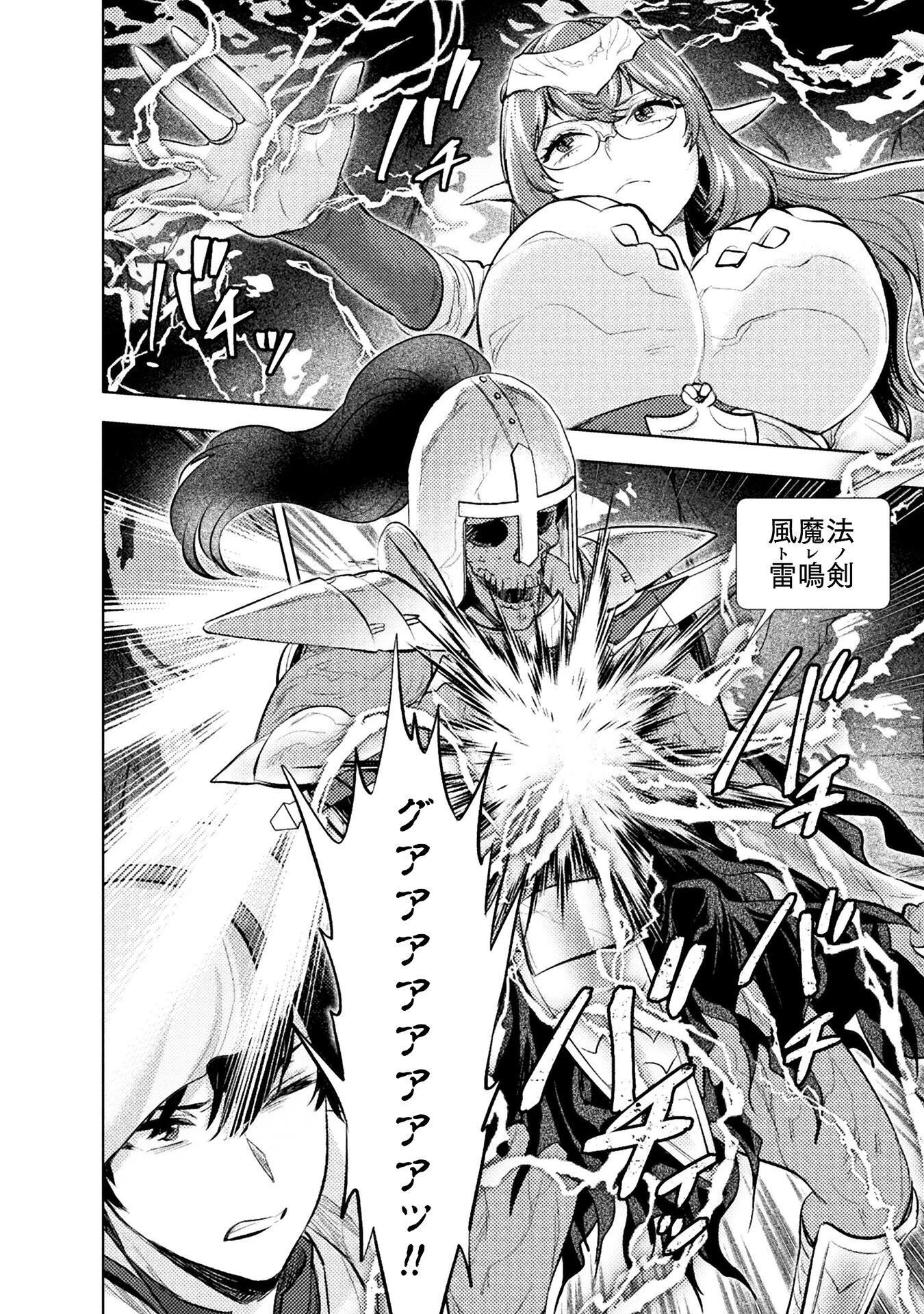 美女と賢者と魔人の剣 第41話 - 22