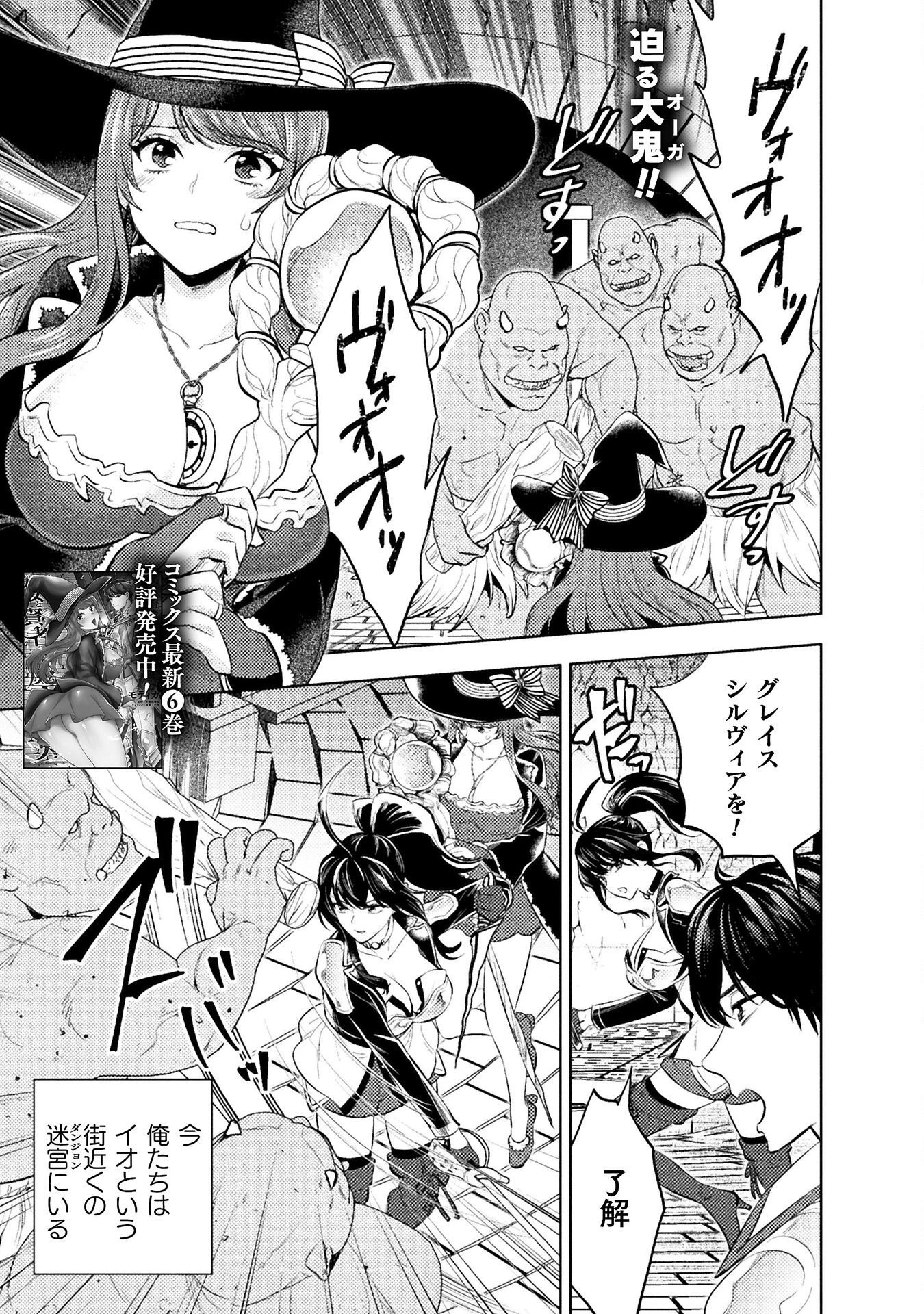美女と賢者と魔人の剣 第40話 - 1