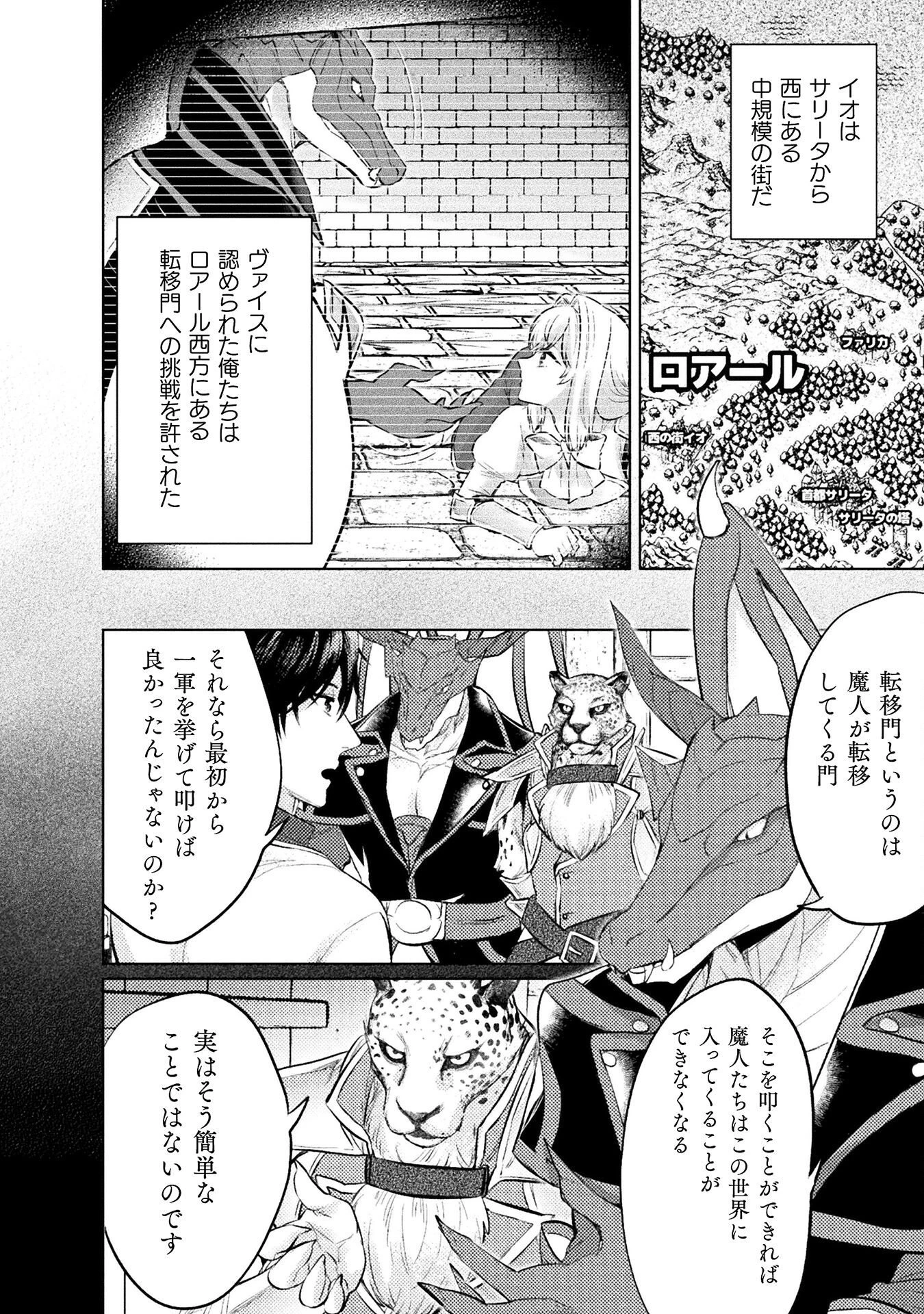 美女と賢者と魔人の剣 第40話 - 2