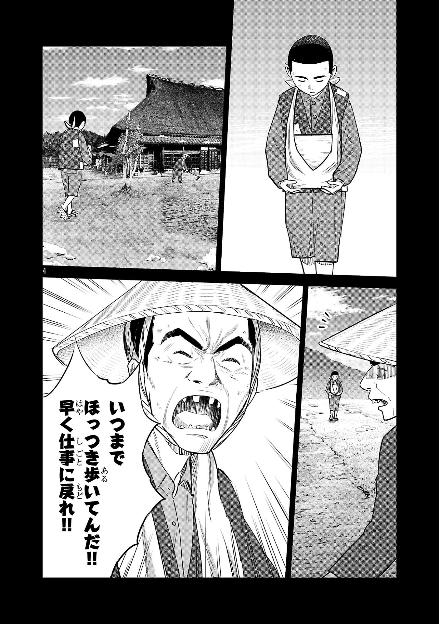 加害者家族の真実 第15話 - 4