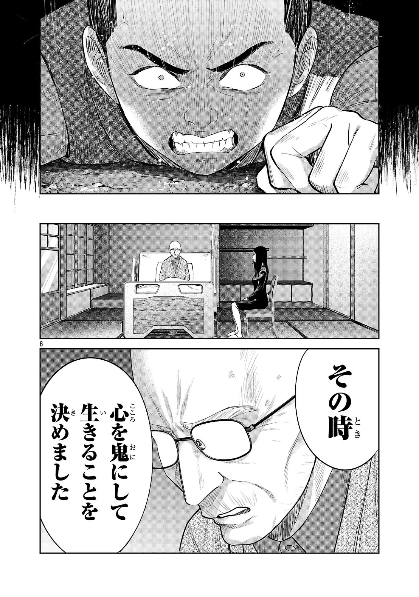 加害者家族の真実 第15話 - 6
