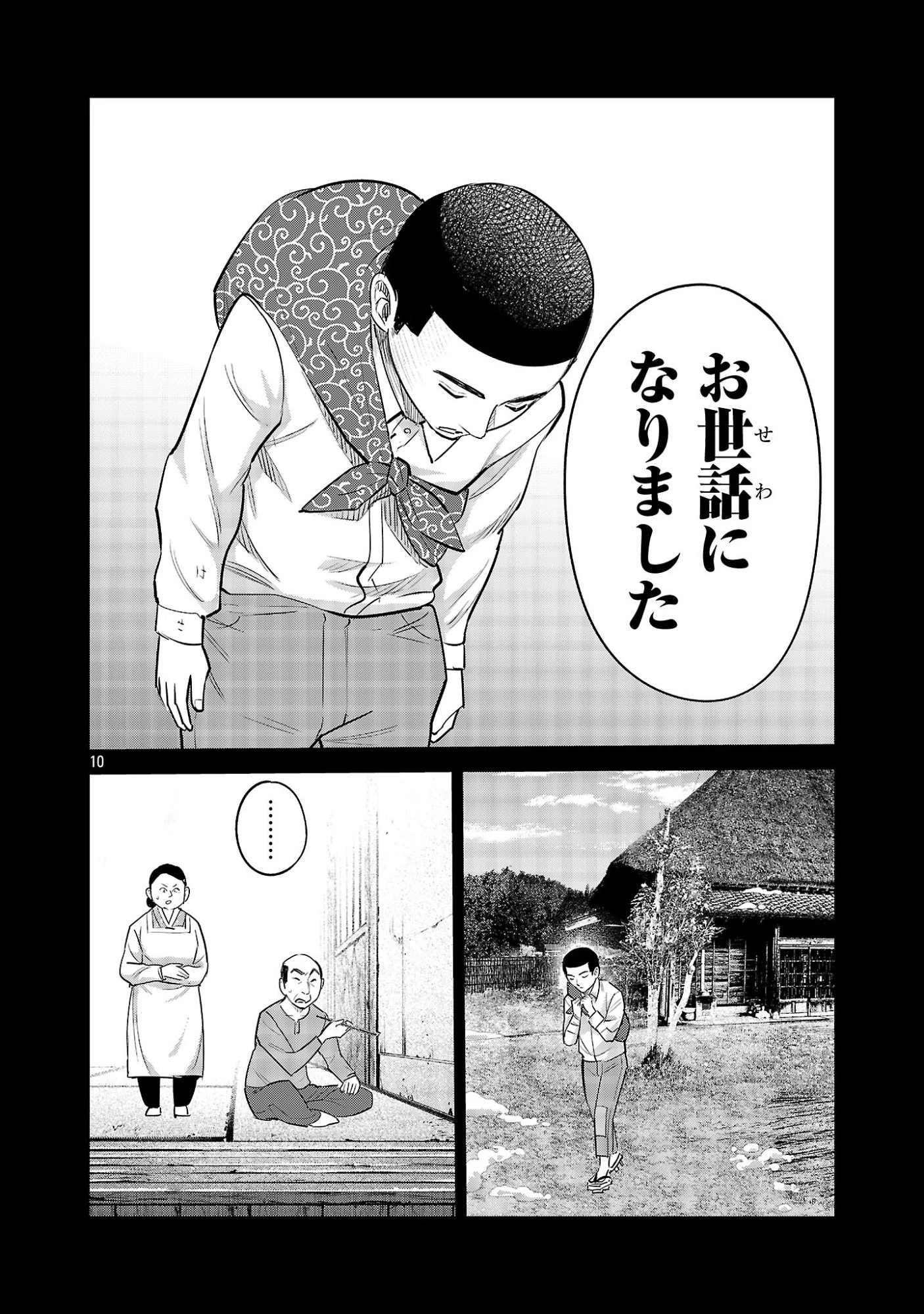 加害者家族の真実 第15話 - 10