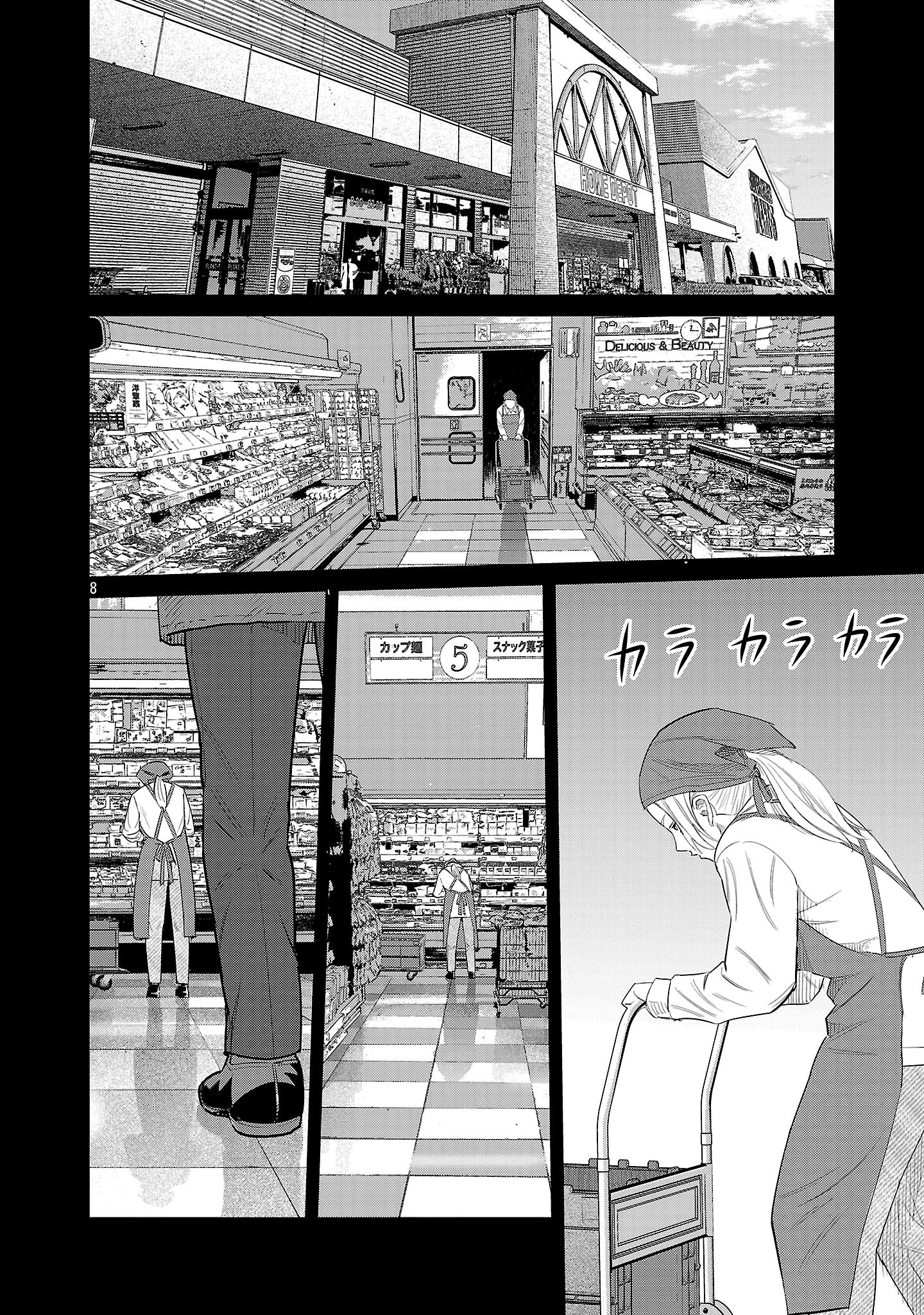 加害者家族の真実 第4話 - 8