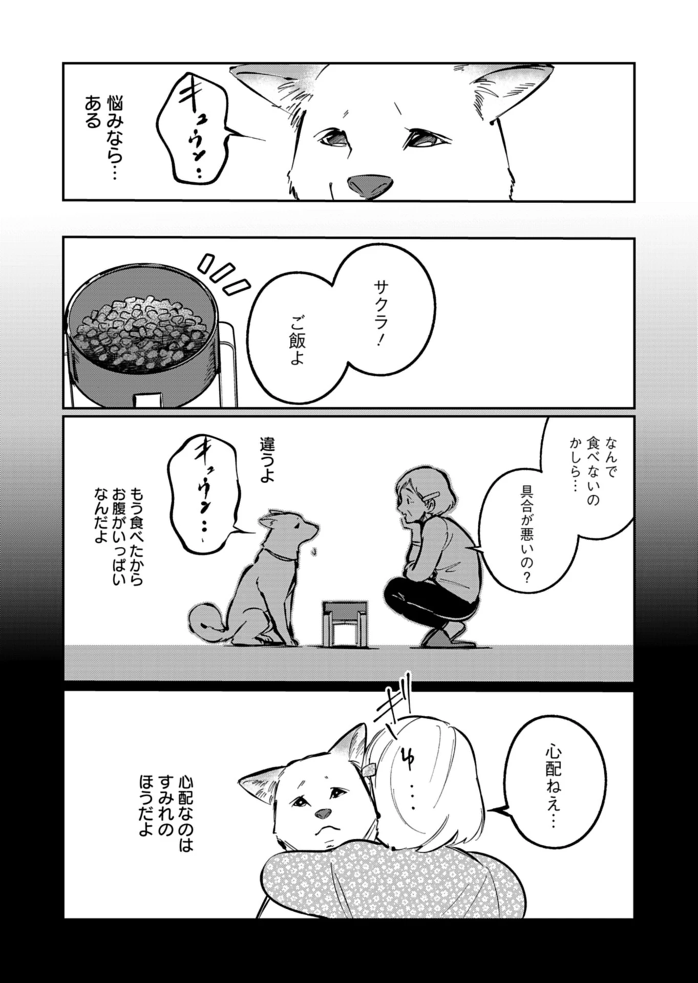 夕闇通り商店街 コハク妖菓子店 第6話 - 7