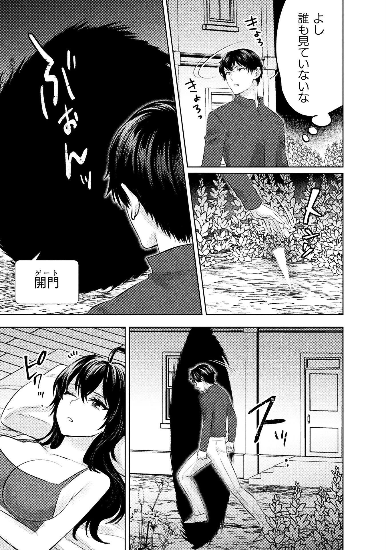 美女と賢者と魔人の剣 第40話 - 23