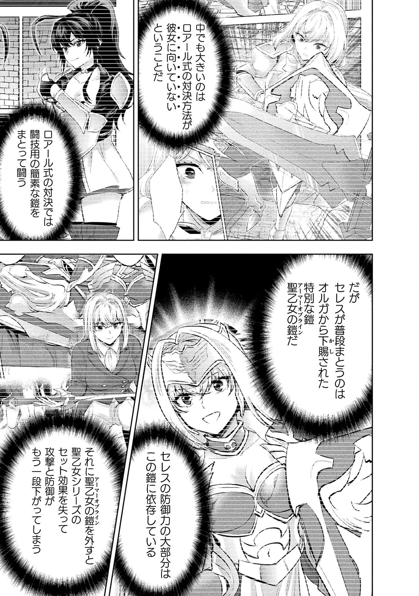 美女と賢者と魔人の剣 第39話 - 5