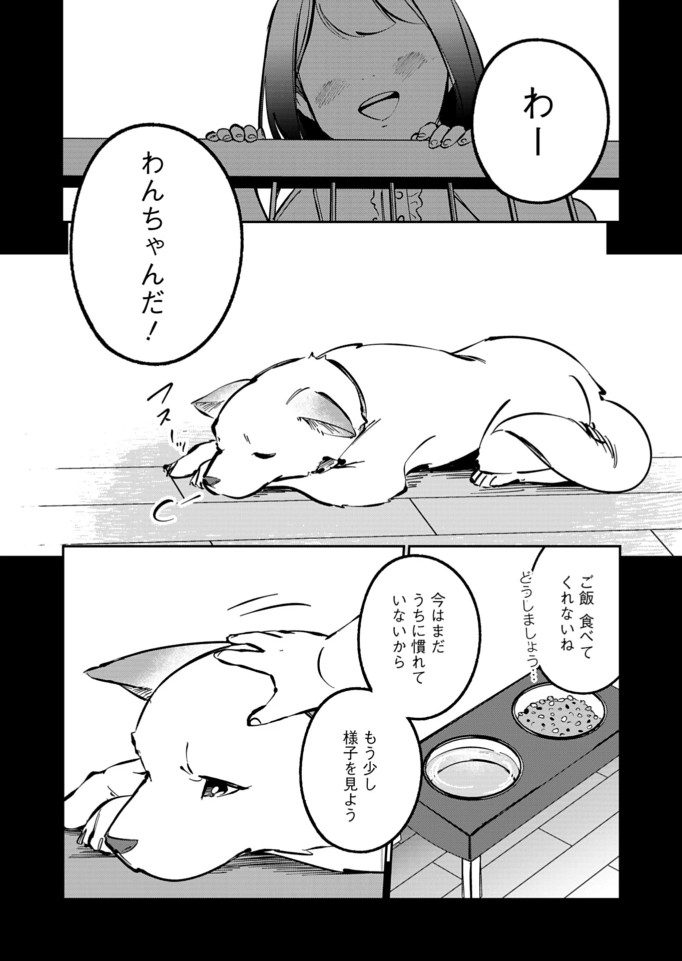 夕闇通り商店街 コハク妖菓子店 第6話 - 10