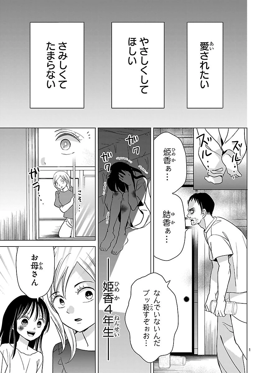 バクギャル ～令和ギャルが幕末をアゲる↑↑～ 第7話 - 3