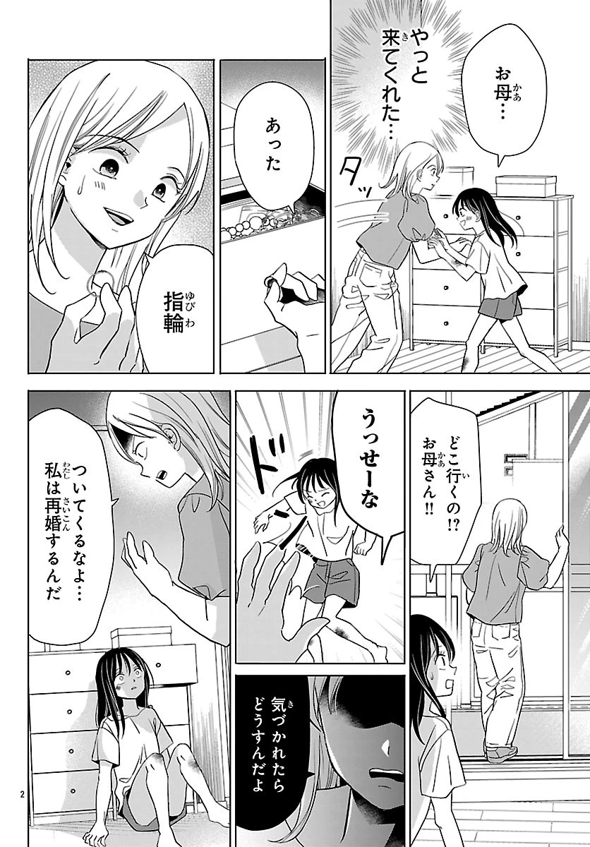 バクギャル ～令和ギャルが幕末をアゲる↑↑～ 第7話 - 4