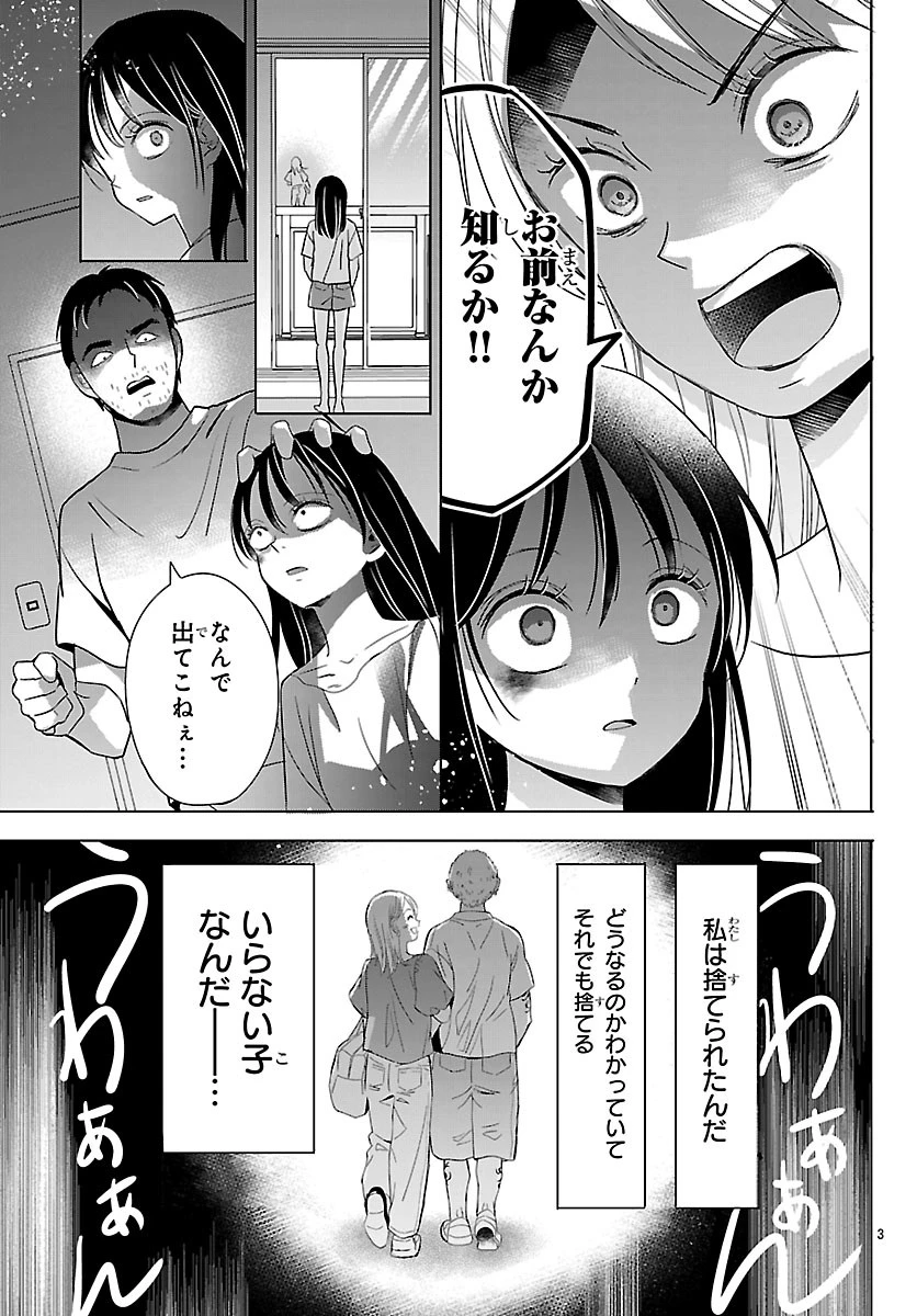 バクギャル ～令和ギャルが幕末をアゲる↑↑～ 第7話 - 5