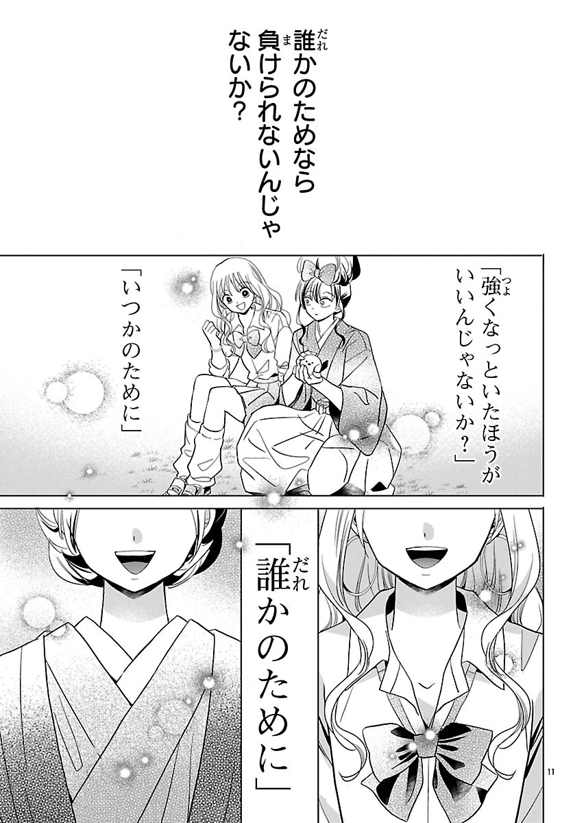 バクギャル ～令和ギャルが幕末をアゲる↑↑～ 第7話 - 13
