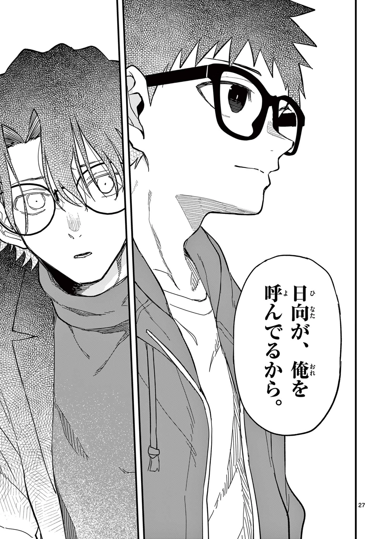 平成ヲタク リメンバーズ 平成ヲタクリメンバーズ 第35話 - 27