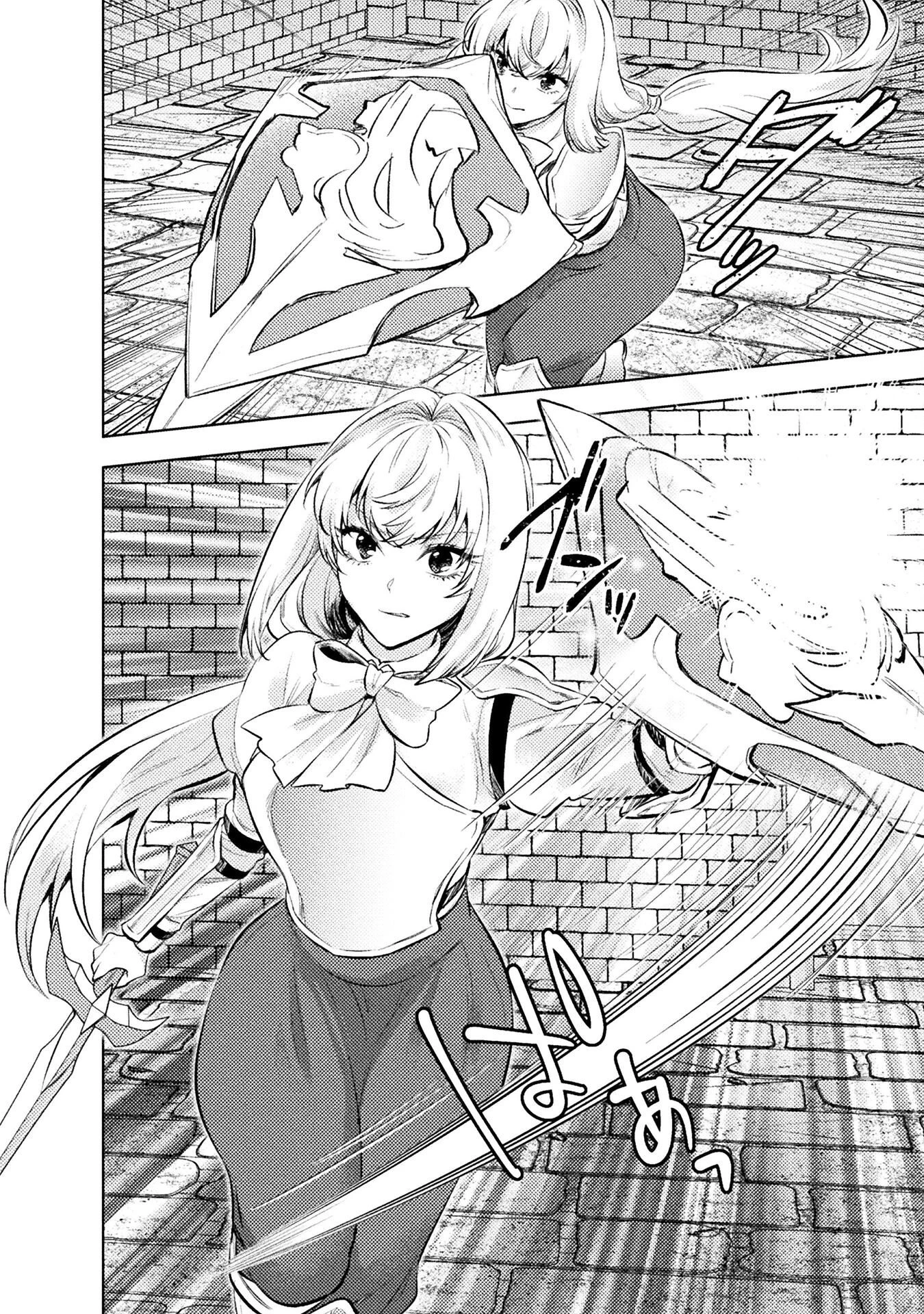 美女と賢者と魔人の剣 第39話 - 18