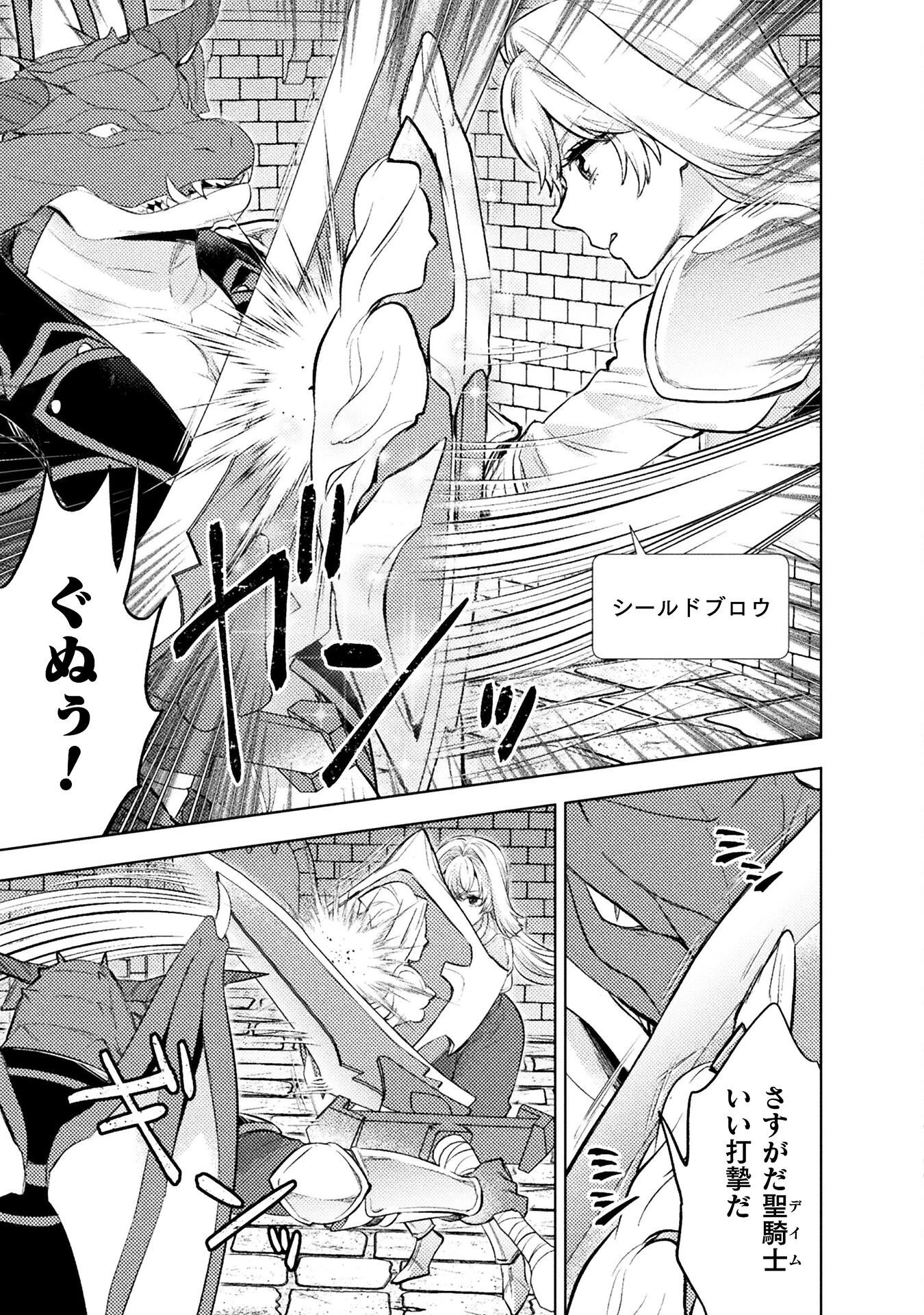 美女と賢者と魔人の剣 第39話 - 19