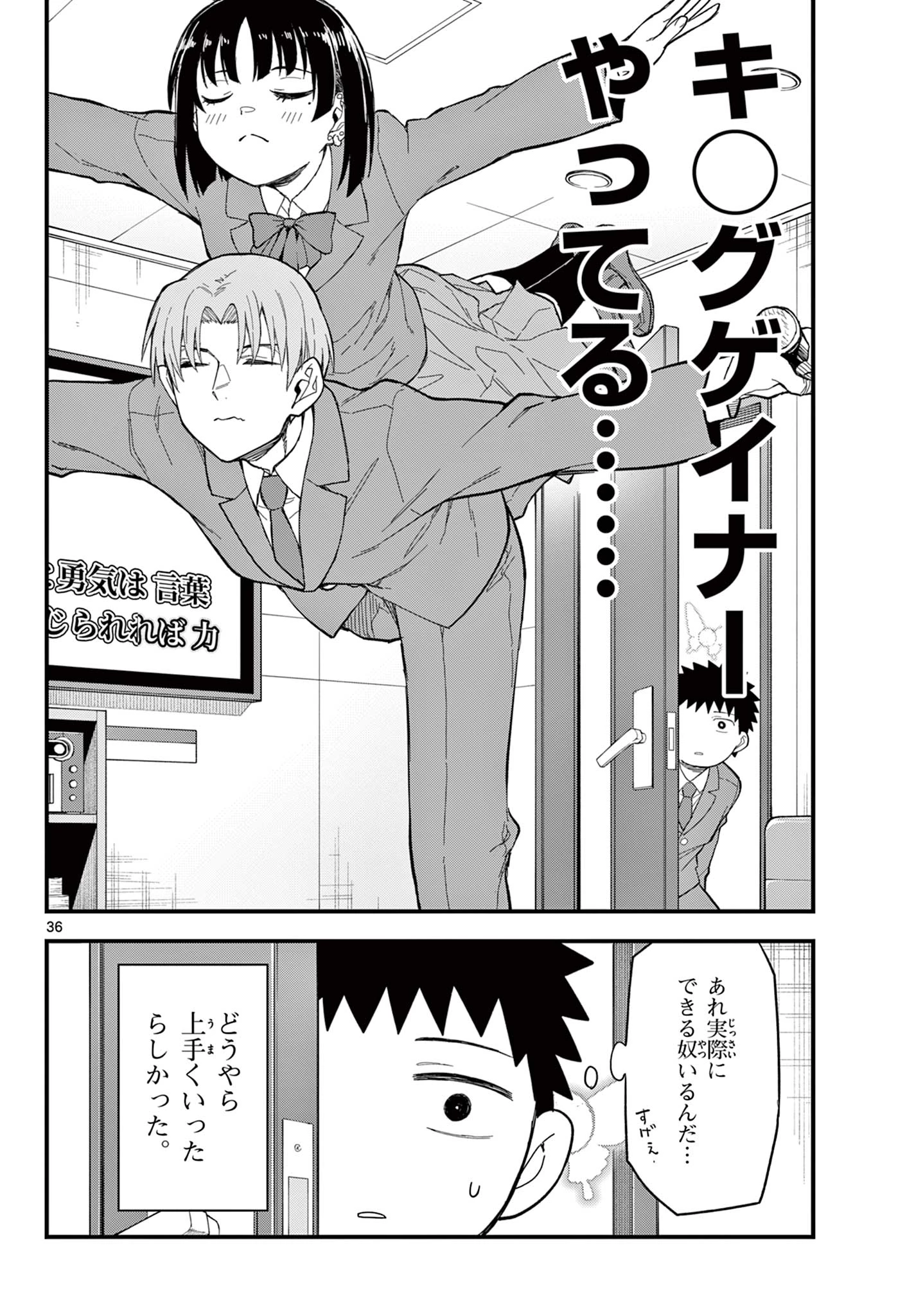 平成ヲタク リメンバーズ 平成ヲタクリメンバーズ 第36話 - 36