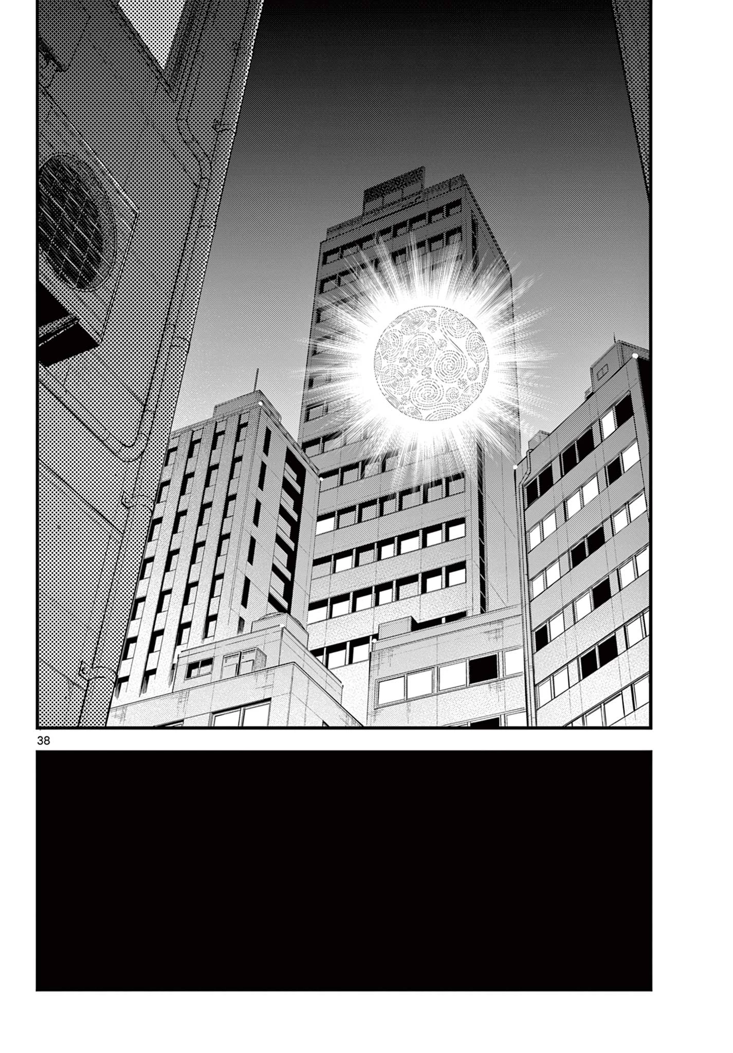 平成ヲタク リメンバーズ 平成ヲタクリメンバーズ 第35話 - 38
