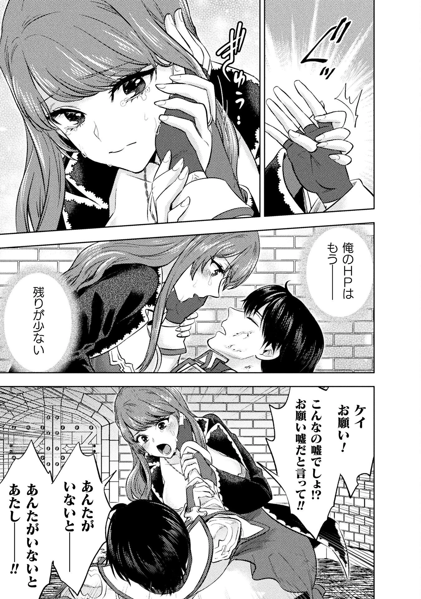 美女と賢者と魔人の剣 第38話 - 7