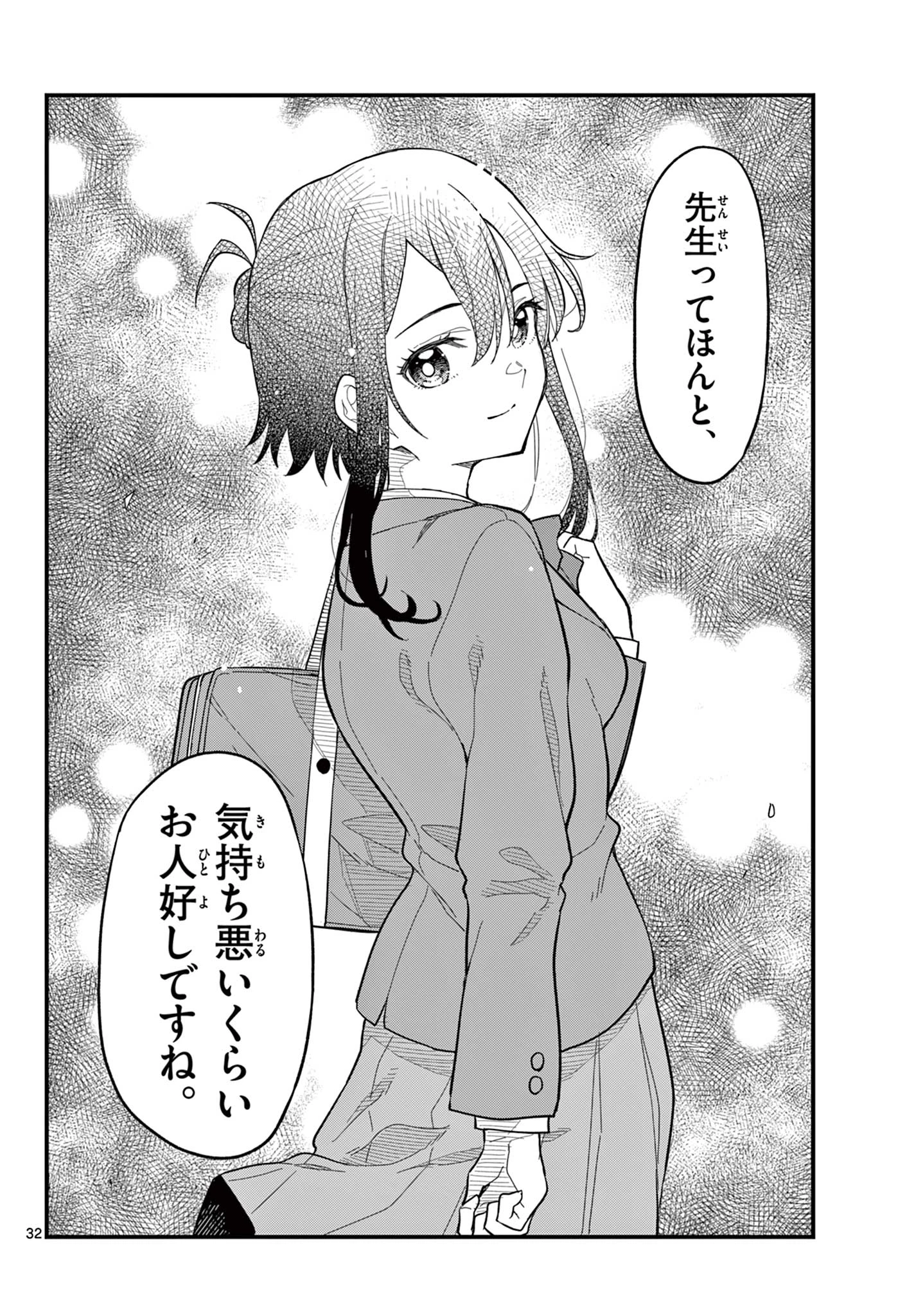 平成ヲタク リメンバーズ 平成ヲタクリメンバーズ 第34話 - 32