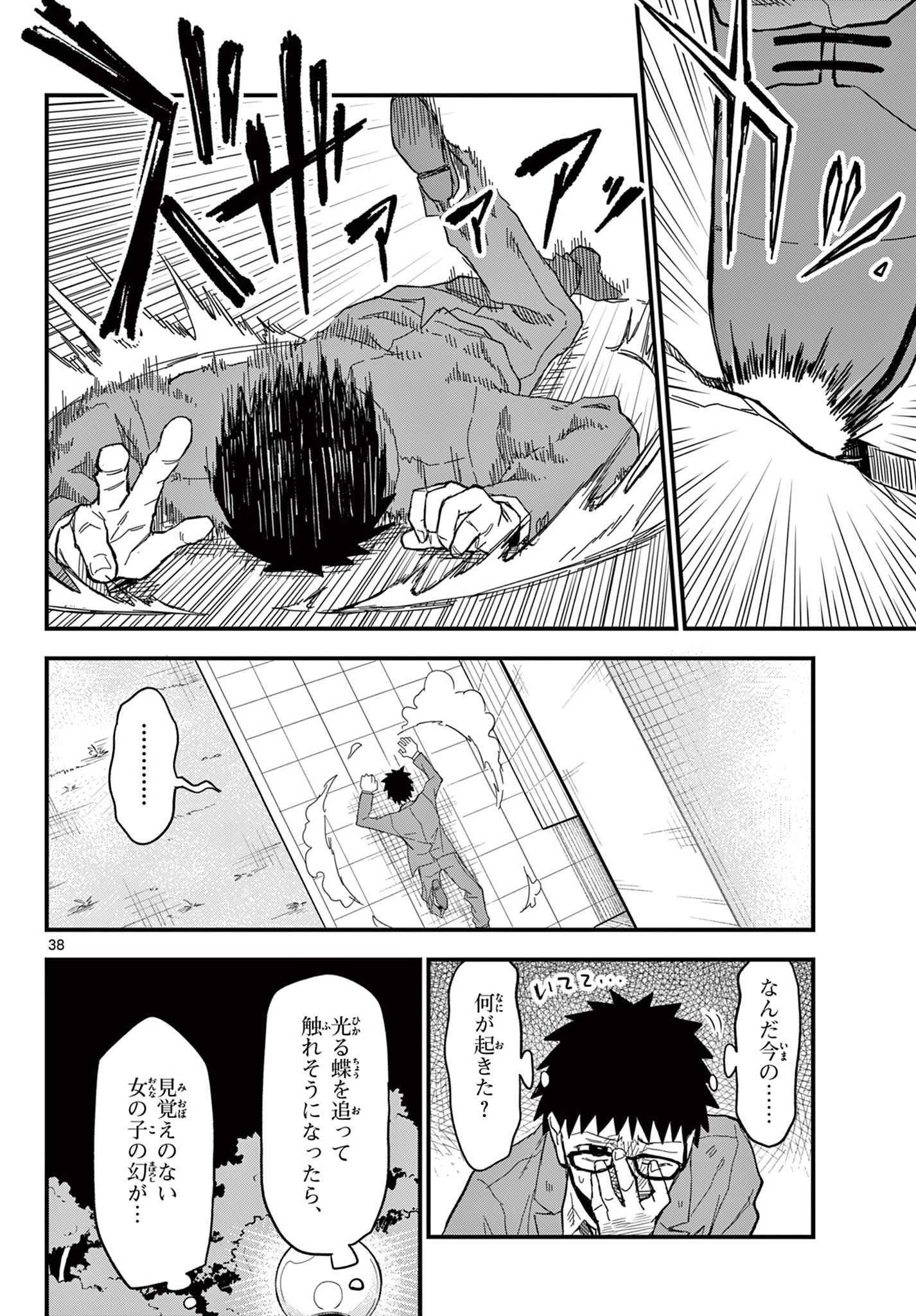 平成ヲタク リメンバーズ 平成ヲタクリメンバーズ 第33話 - 38