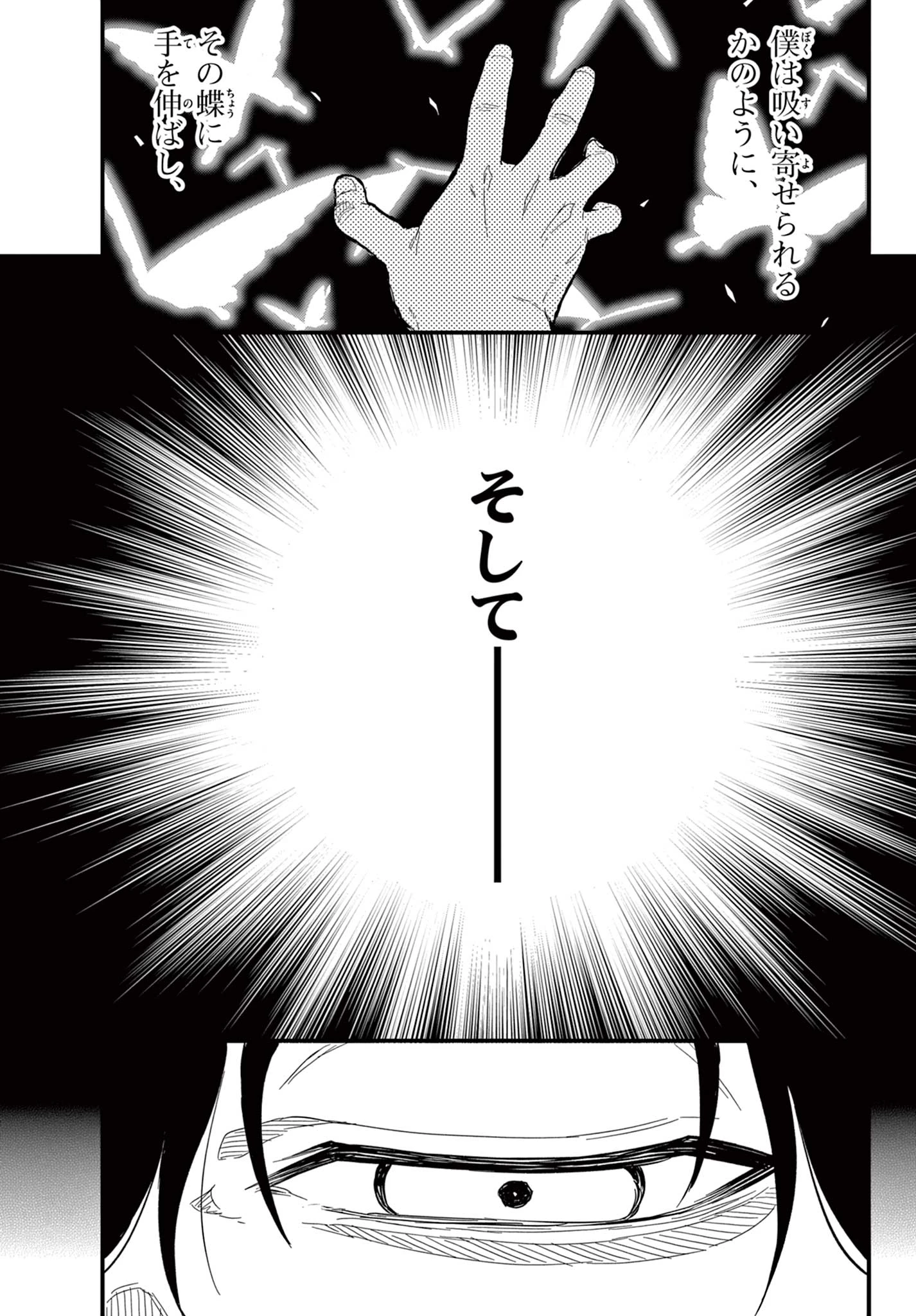 平成ヲタク リメンバーズ 平成ヲタクリメンバーズ 第29話 - 11
